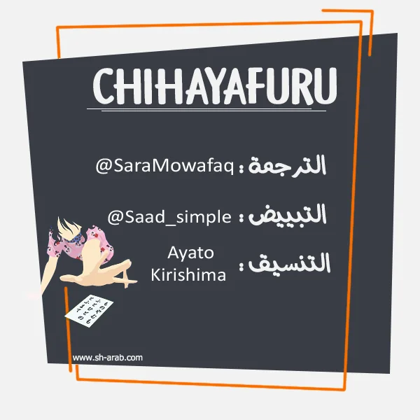 Read Chihayafuru AR Manga Online