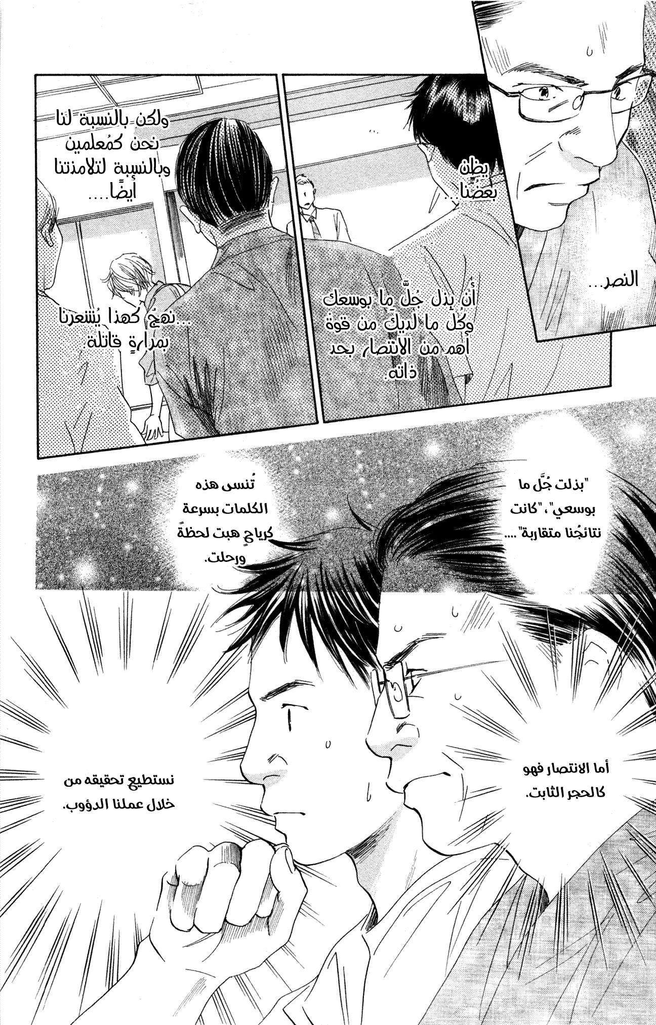 Read Chihayafuru AR Manga Online