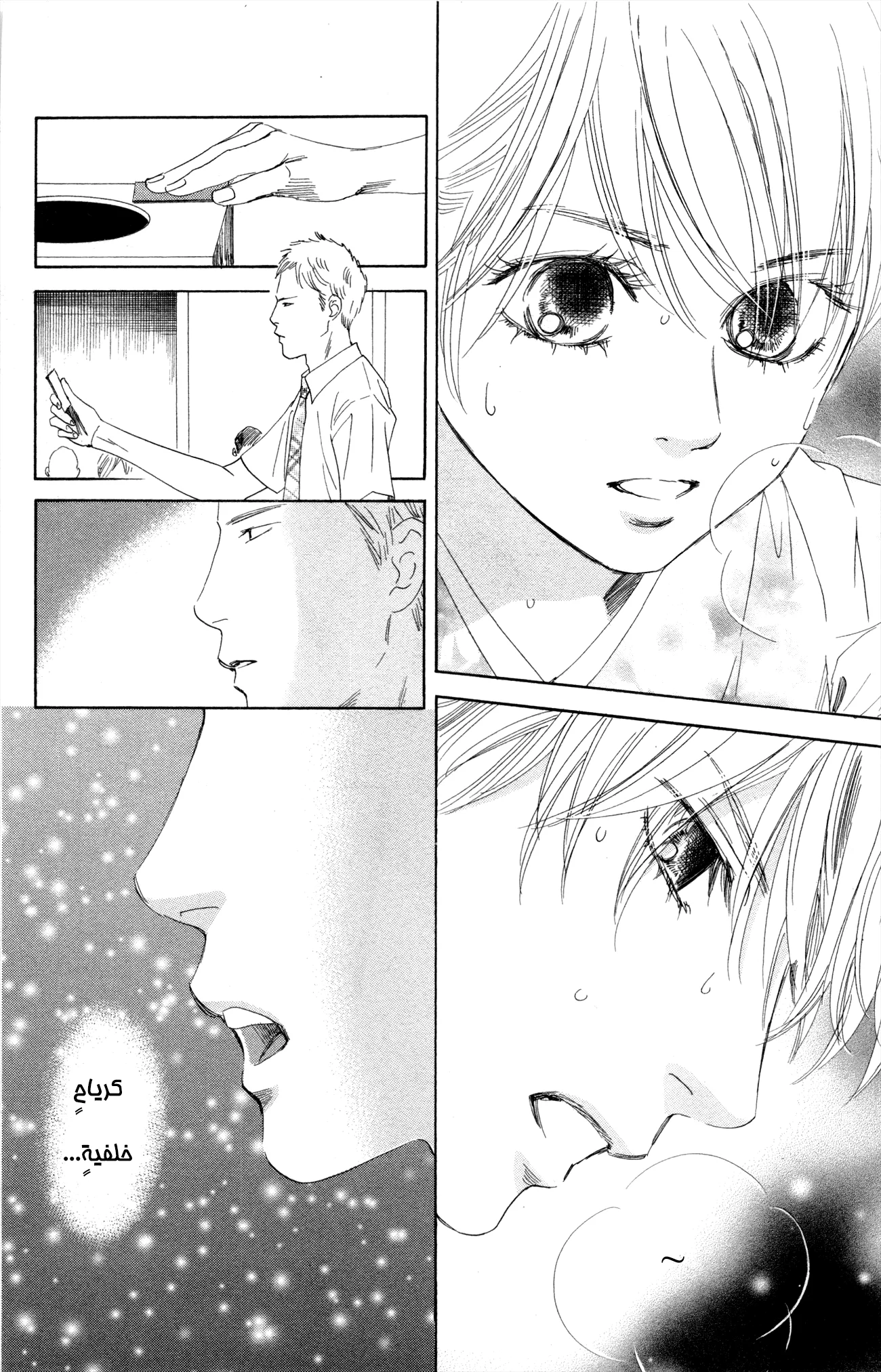 Read Chihayafuru AR Manga Online