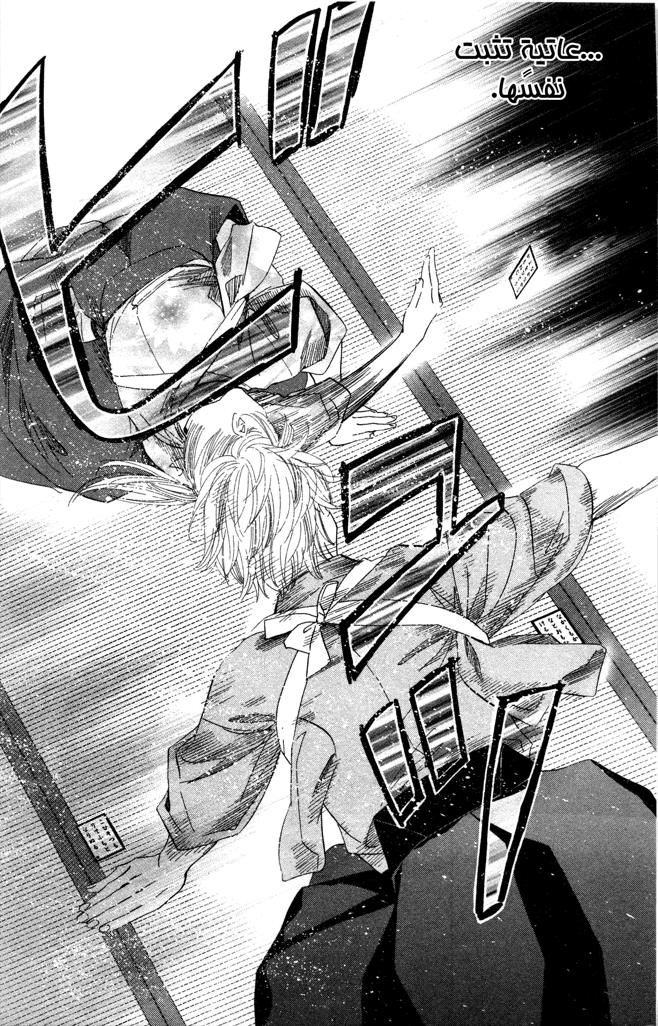 Read Chihayafuru AR Manga Online