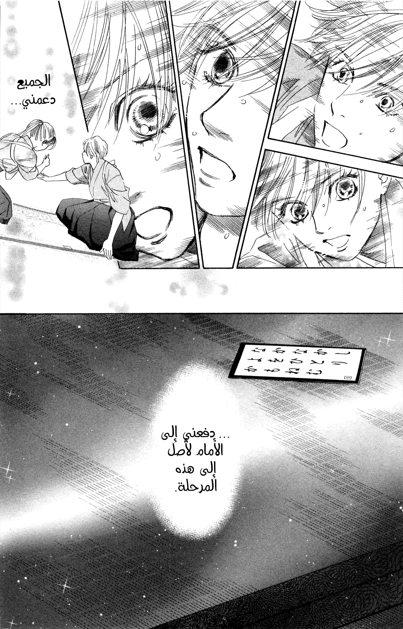 Read Chihayafuru AR Manga Online