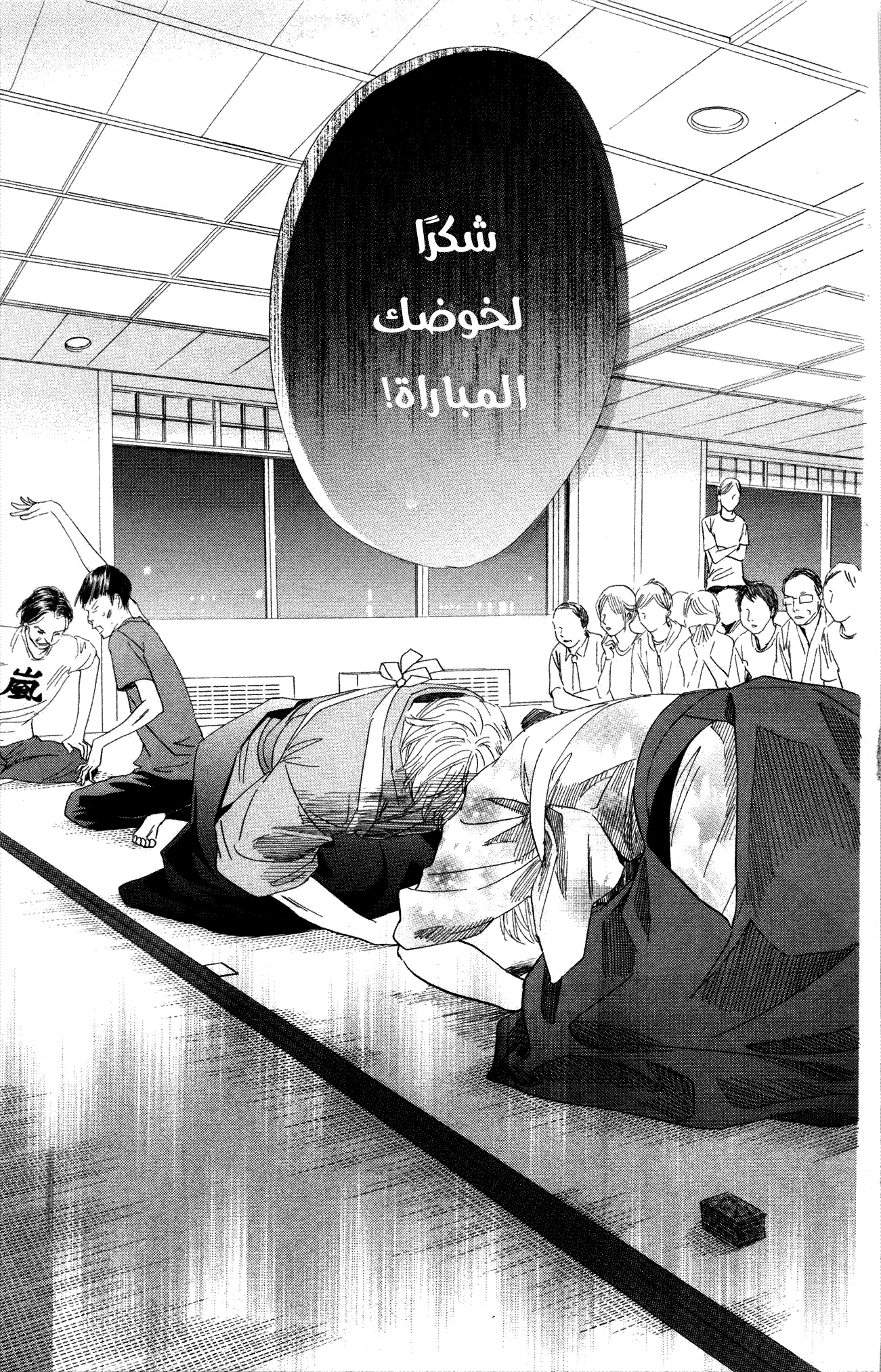 Read Chihayafuru AR Manga Online