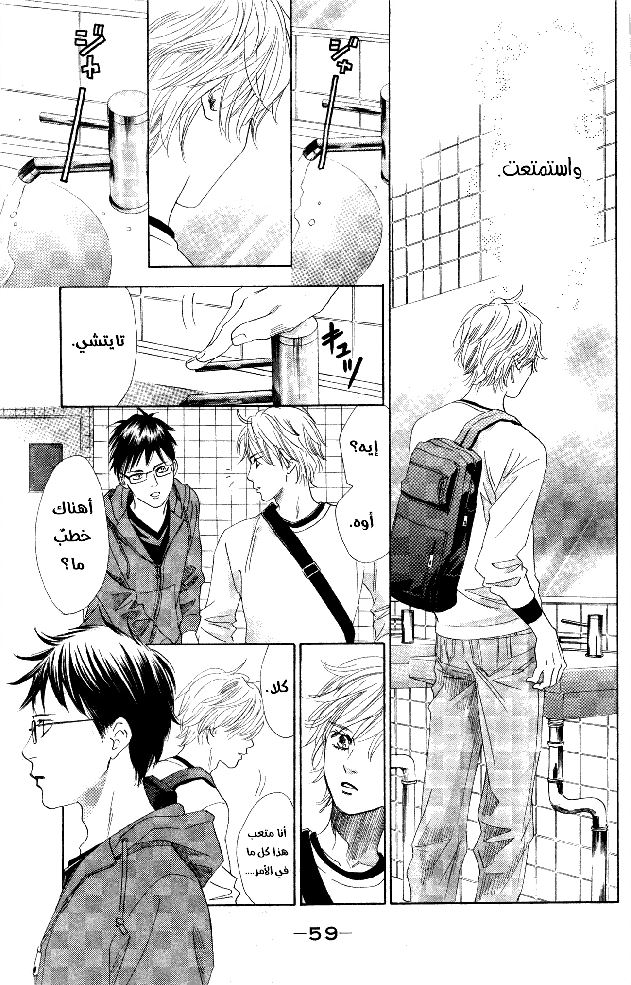 Read Chihayafuru AR Manga Online