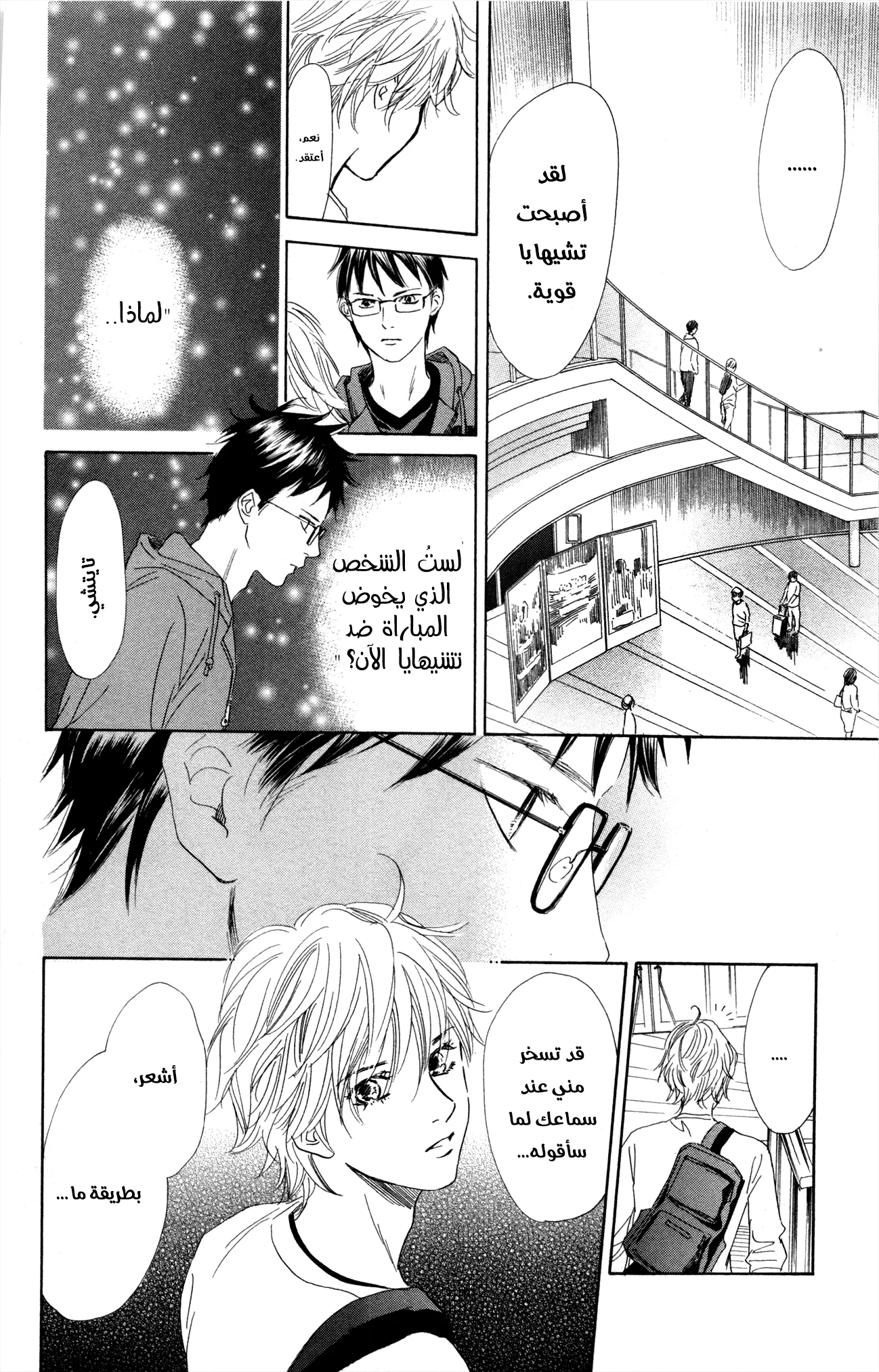 Read Chihayafuru AR Manga Online