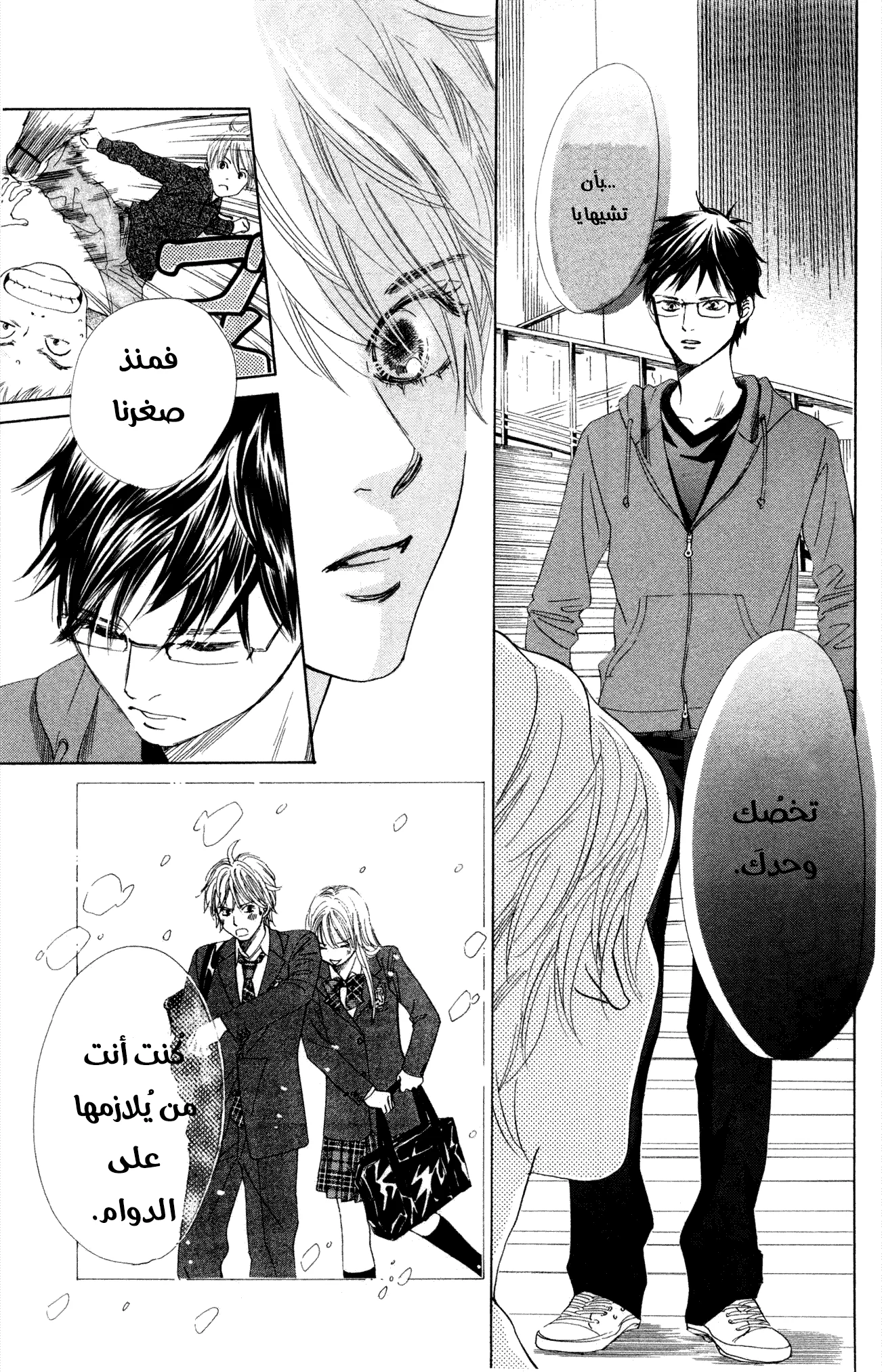 Read Chihayafuru AR Manga Online