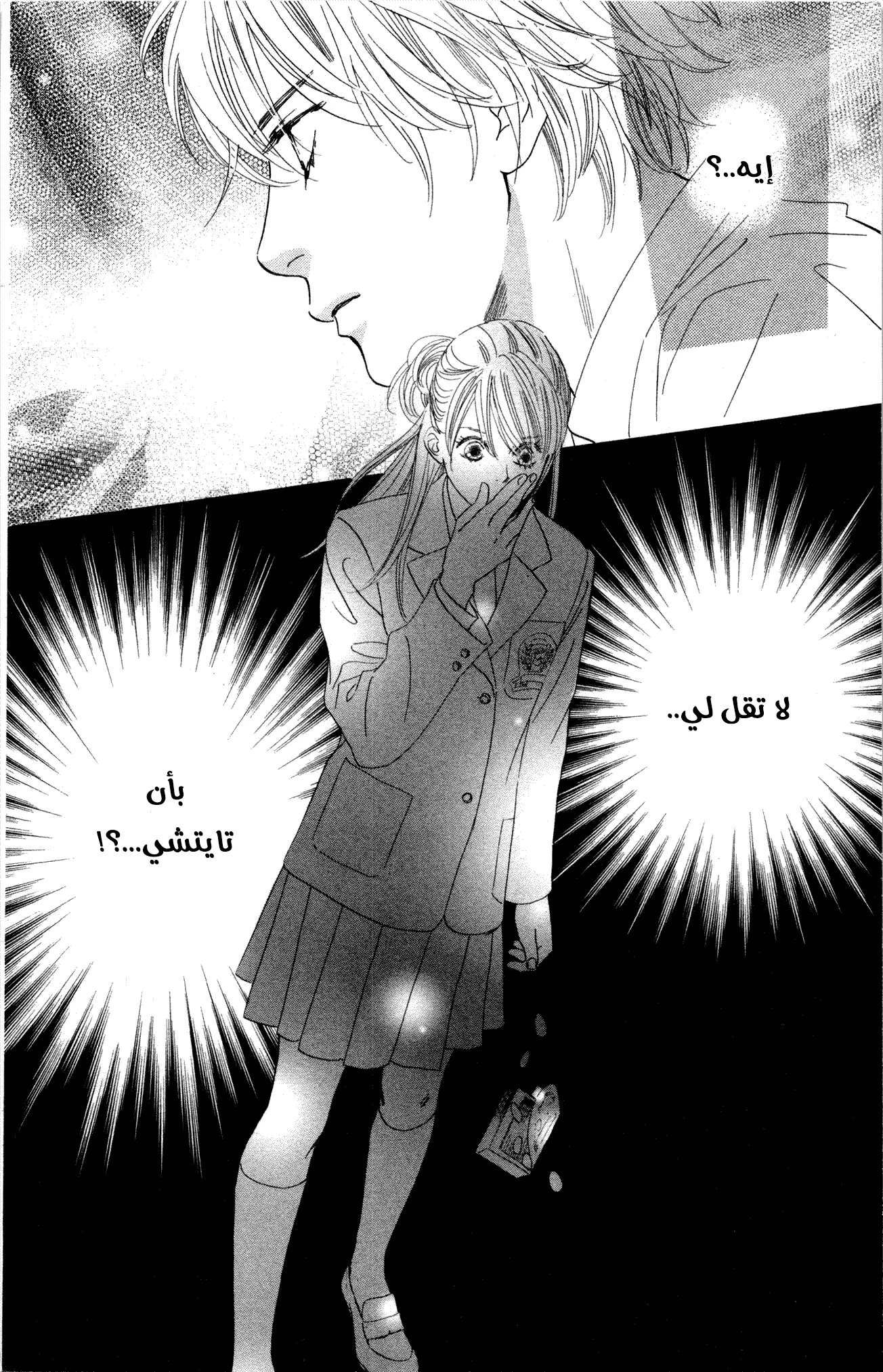 Read Chihayafuru AR Manga Online