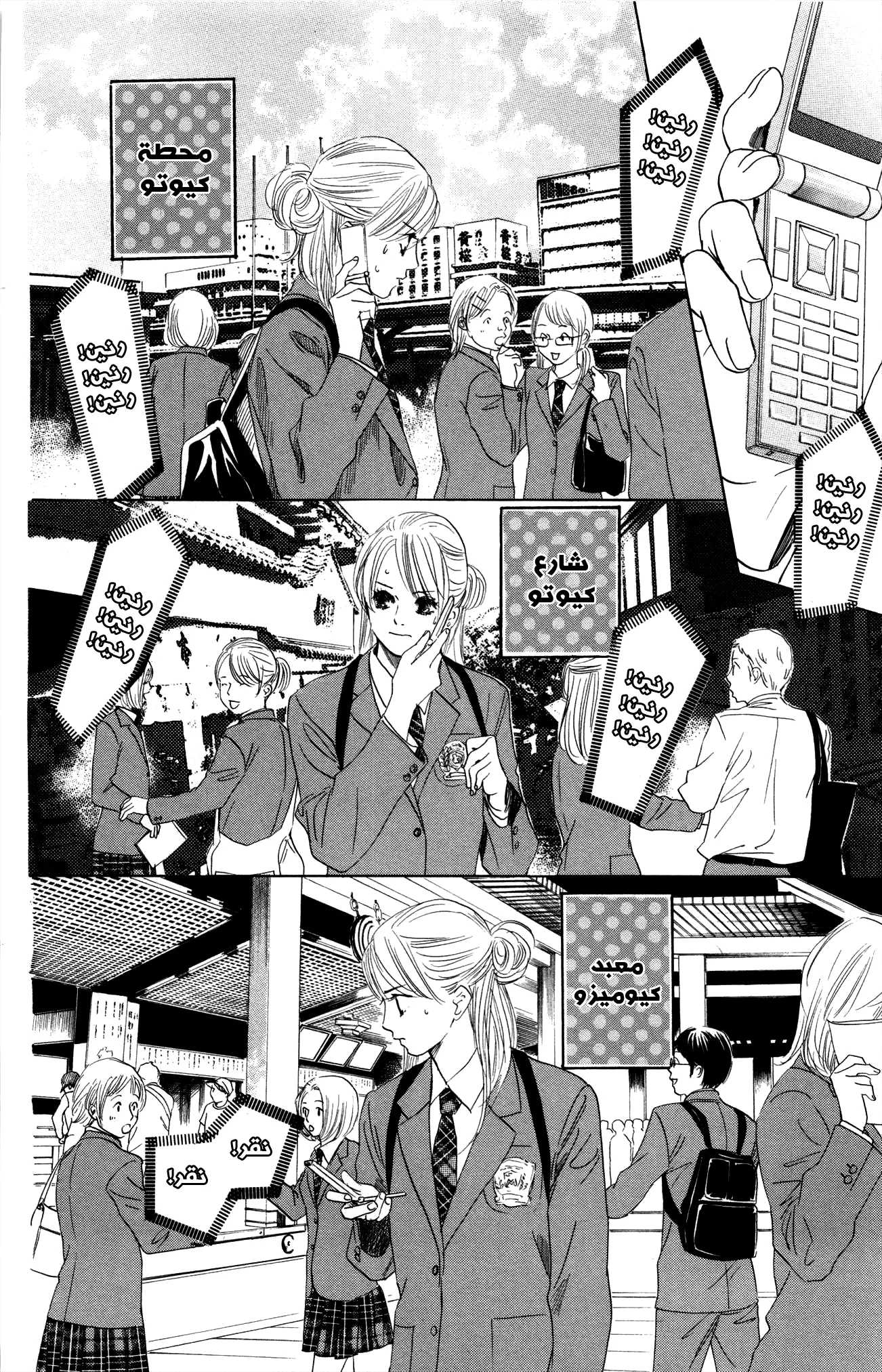 Read Chihayafuru AR Manga Online
