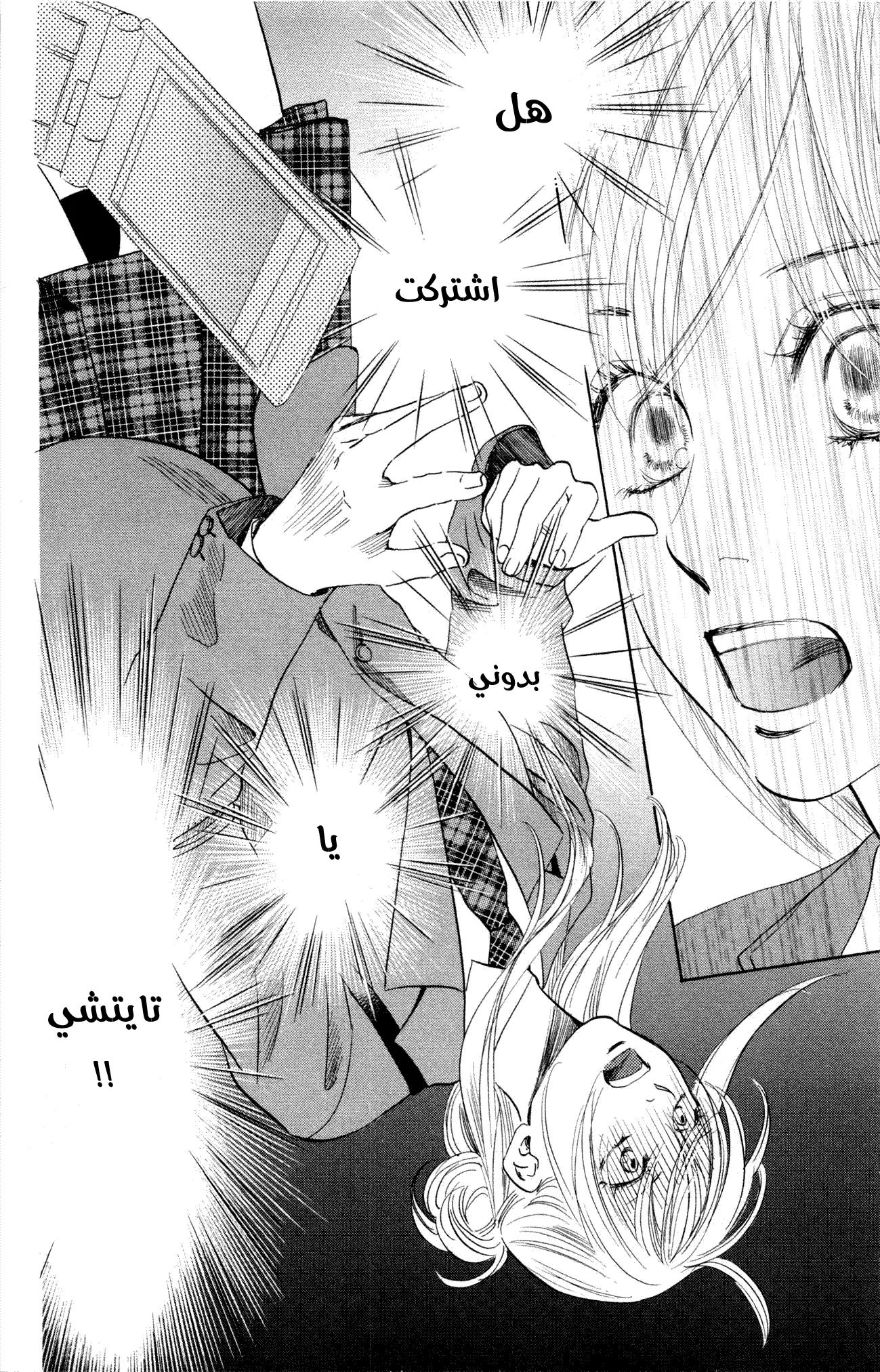 Read Chihayafuru AR Manga Online