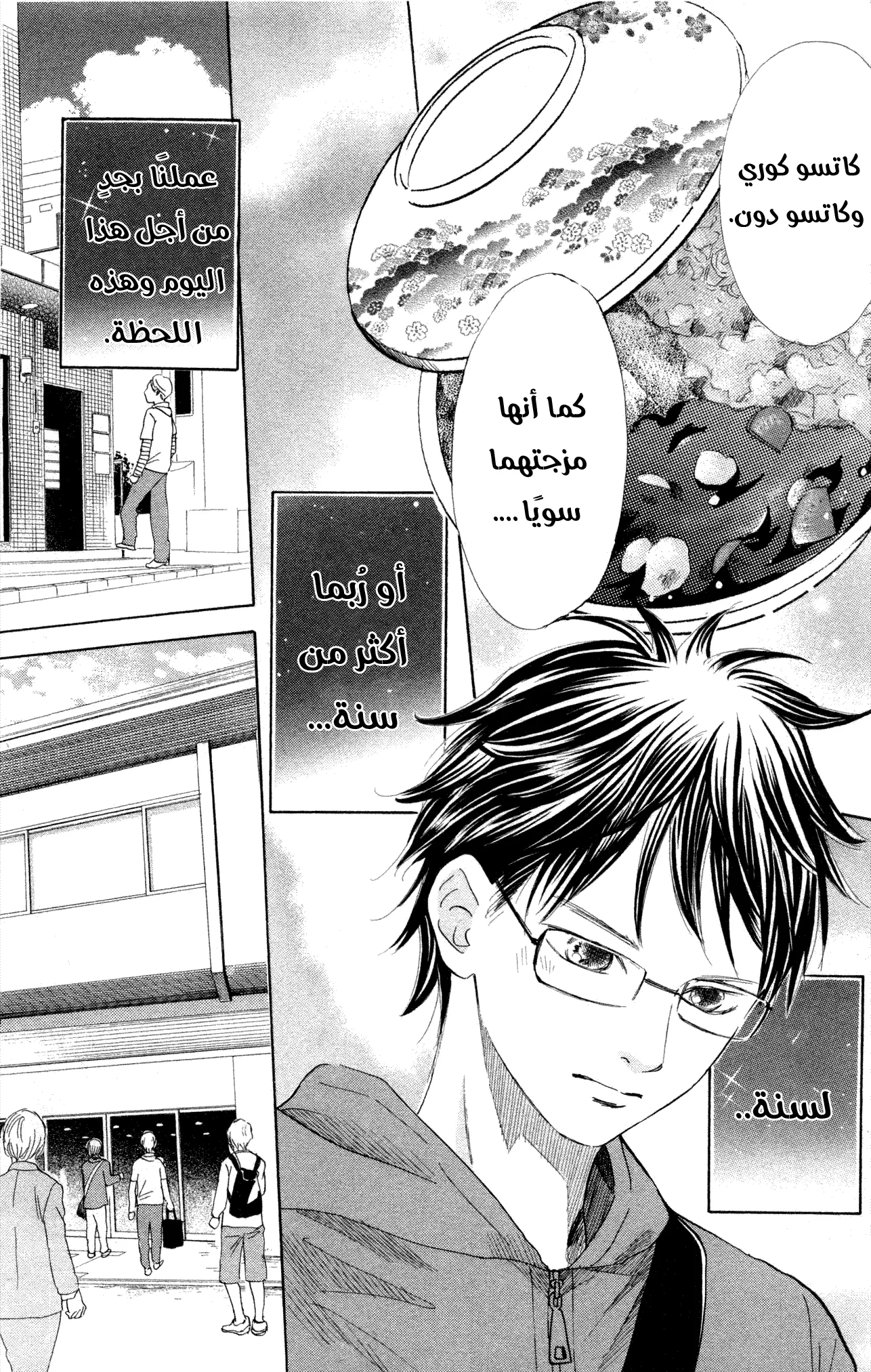Read Chihayafuru AR Manga Online