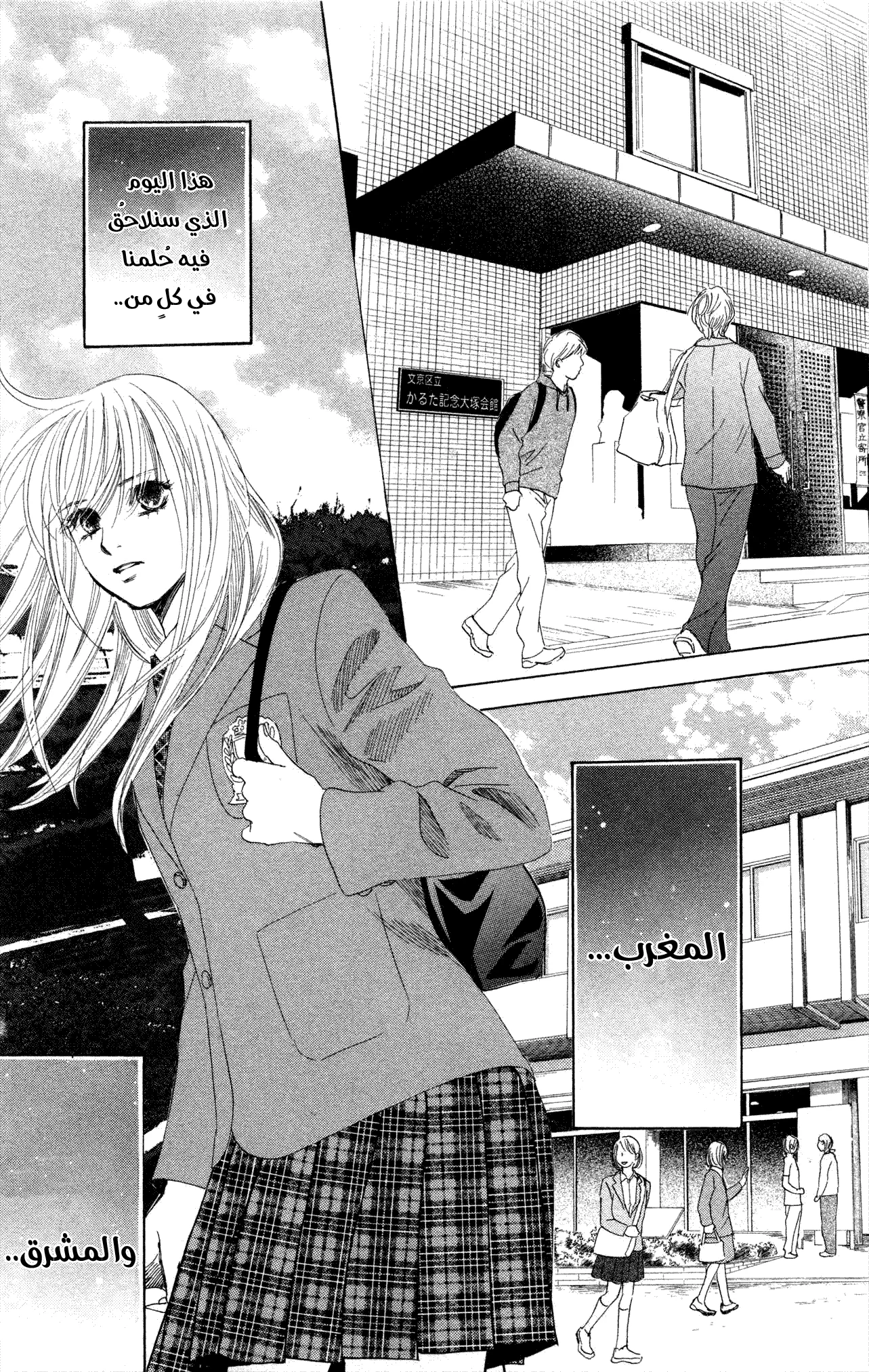 Read Chihayafuru AR Manga Online