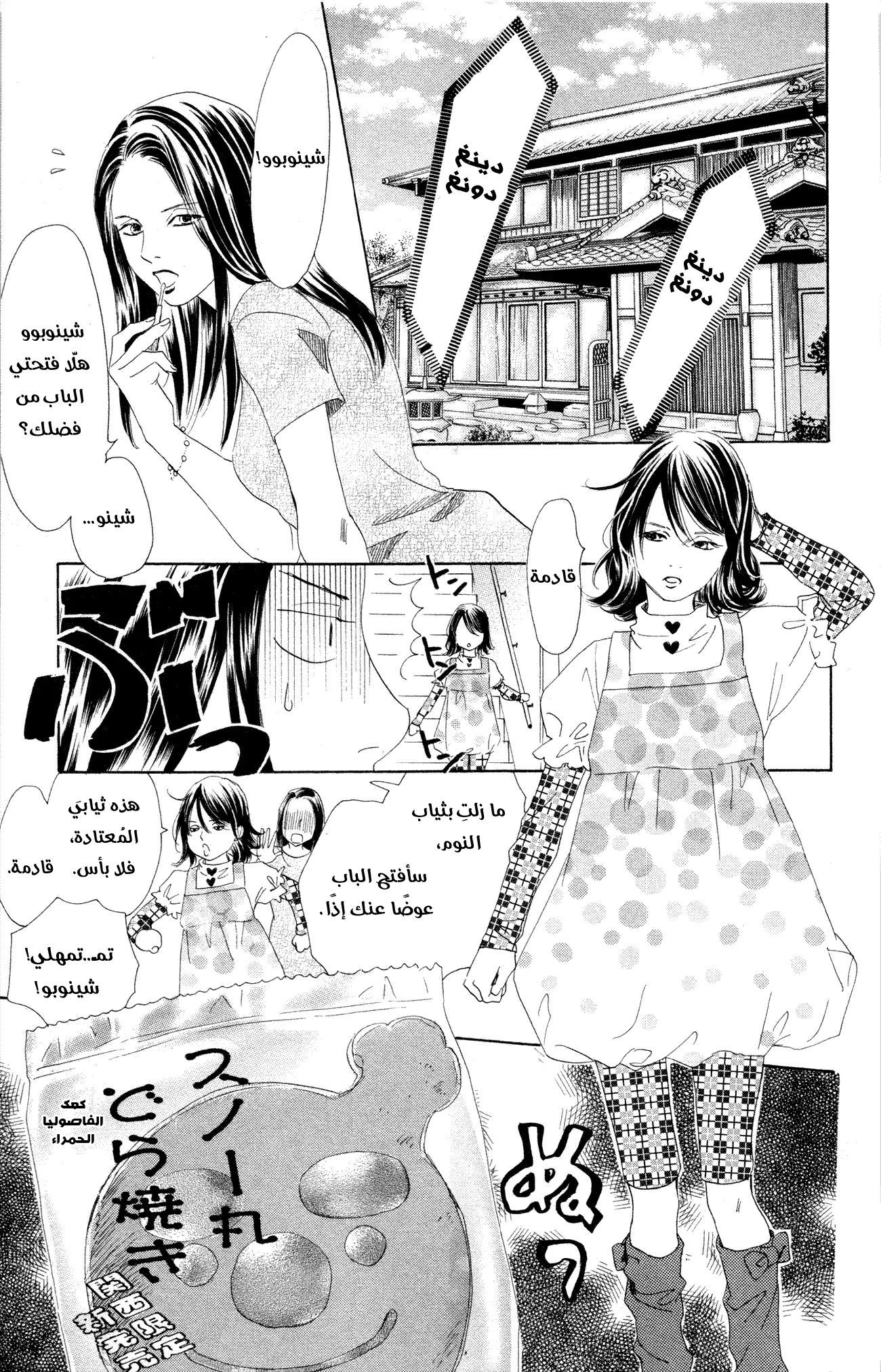 Read Chihayafuru AR Manga Online