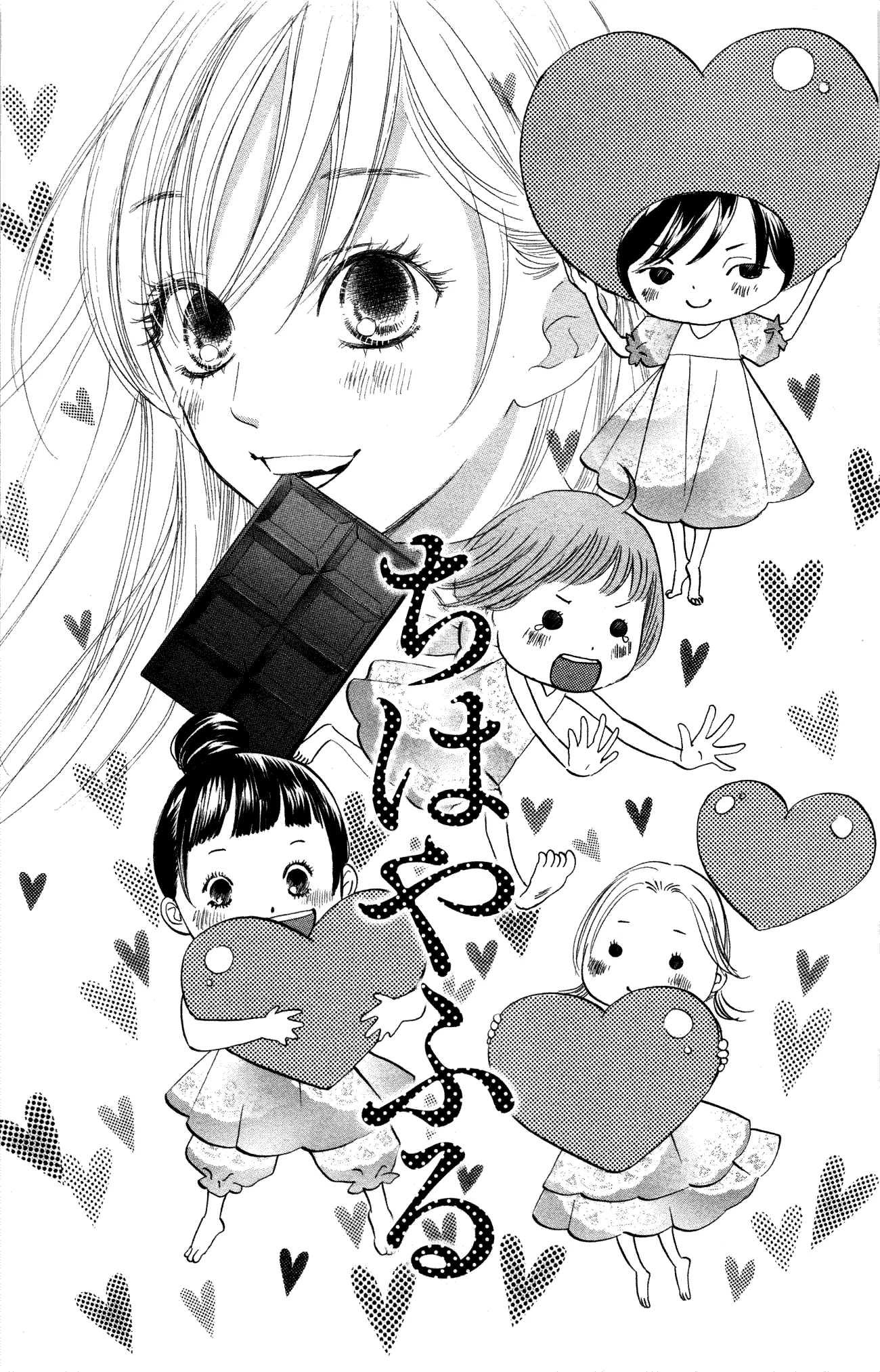 Read Chihayafuru AR Manga Online