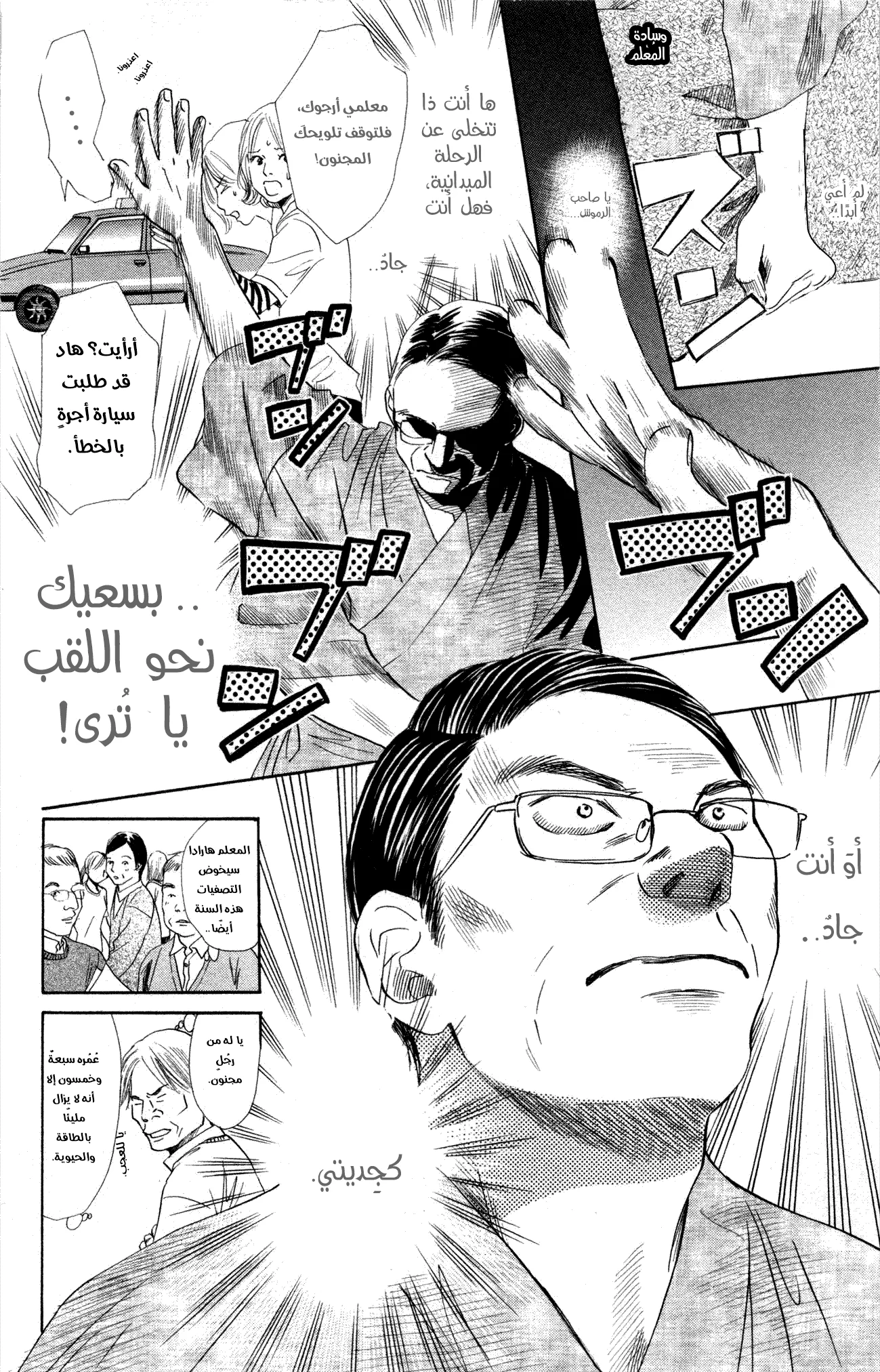 Read Chihayafuru AR Manga Online