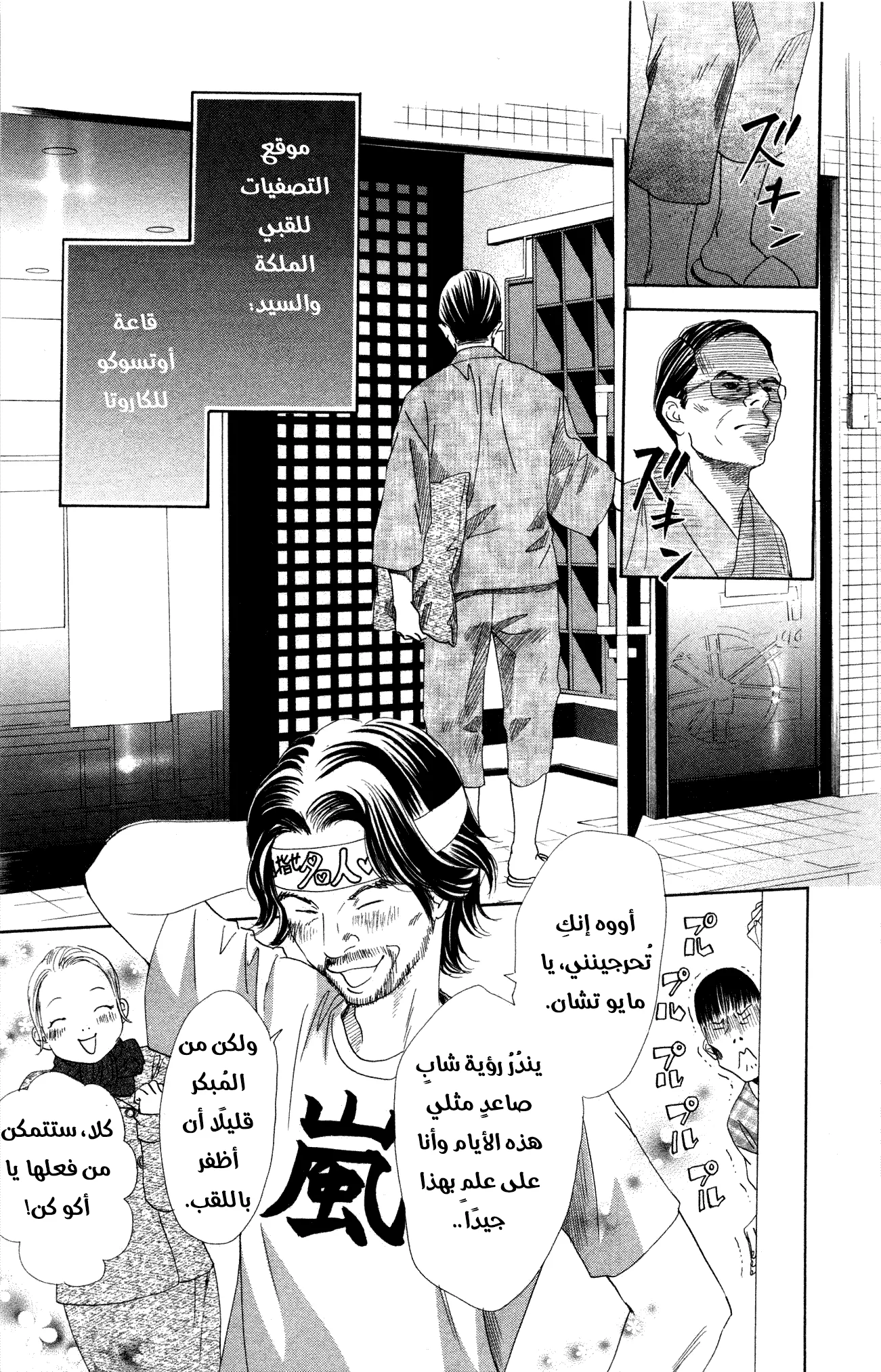 Read Chihayafuru AR Manga Online