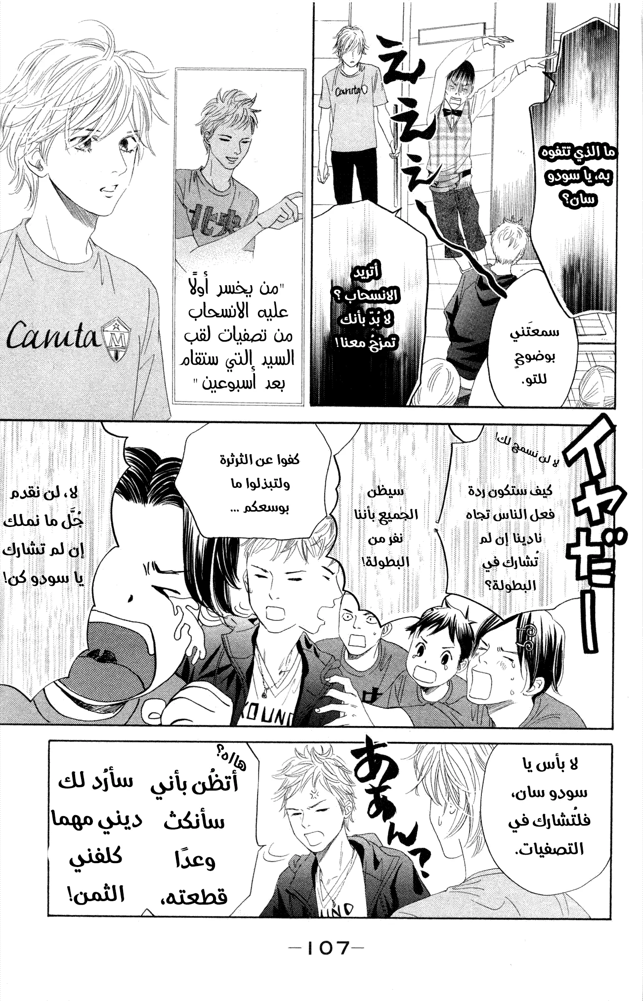Read Chihayafuru AR Manga Online