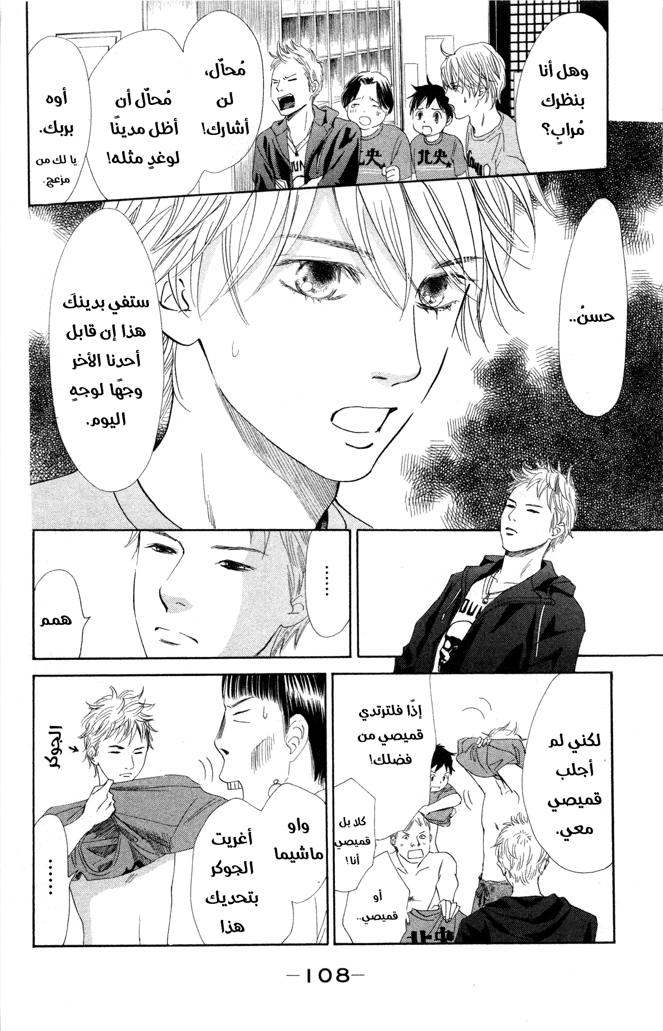 Read Chihayafuru AR Manga Online