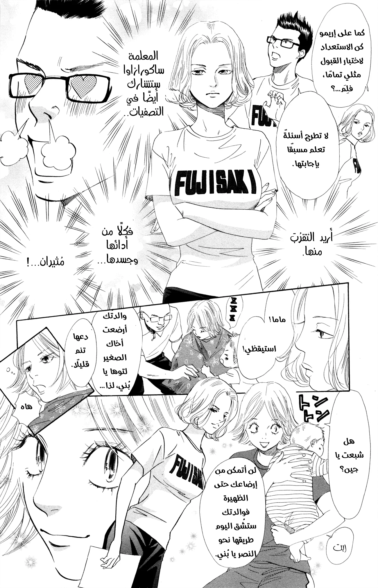 Read Chihayafuru AR Manga Online