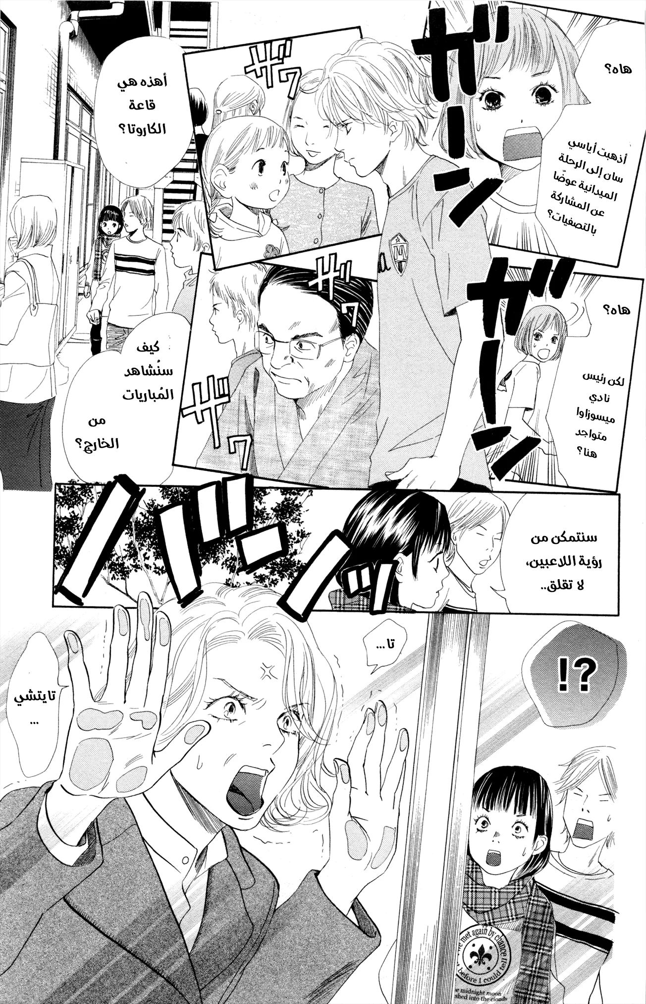 Read Chihayafuru AR Manga Online