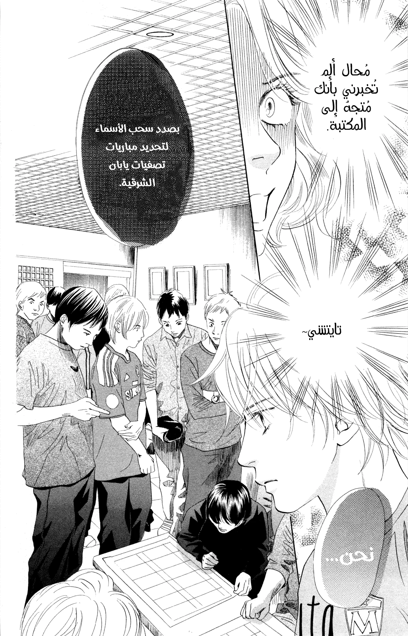 Read Chihayafuru AR Manga Online