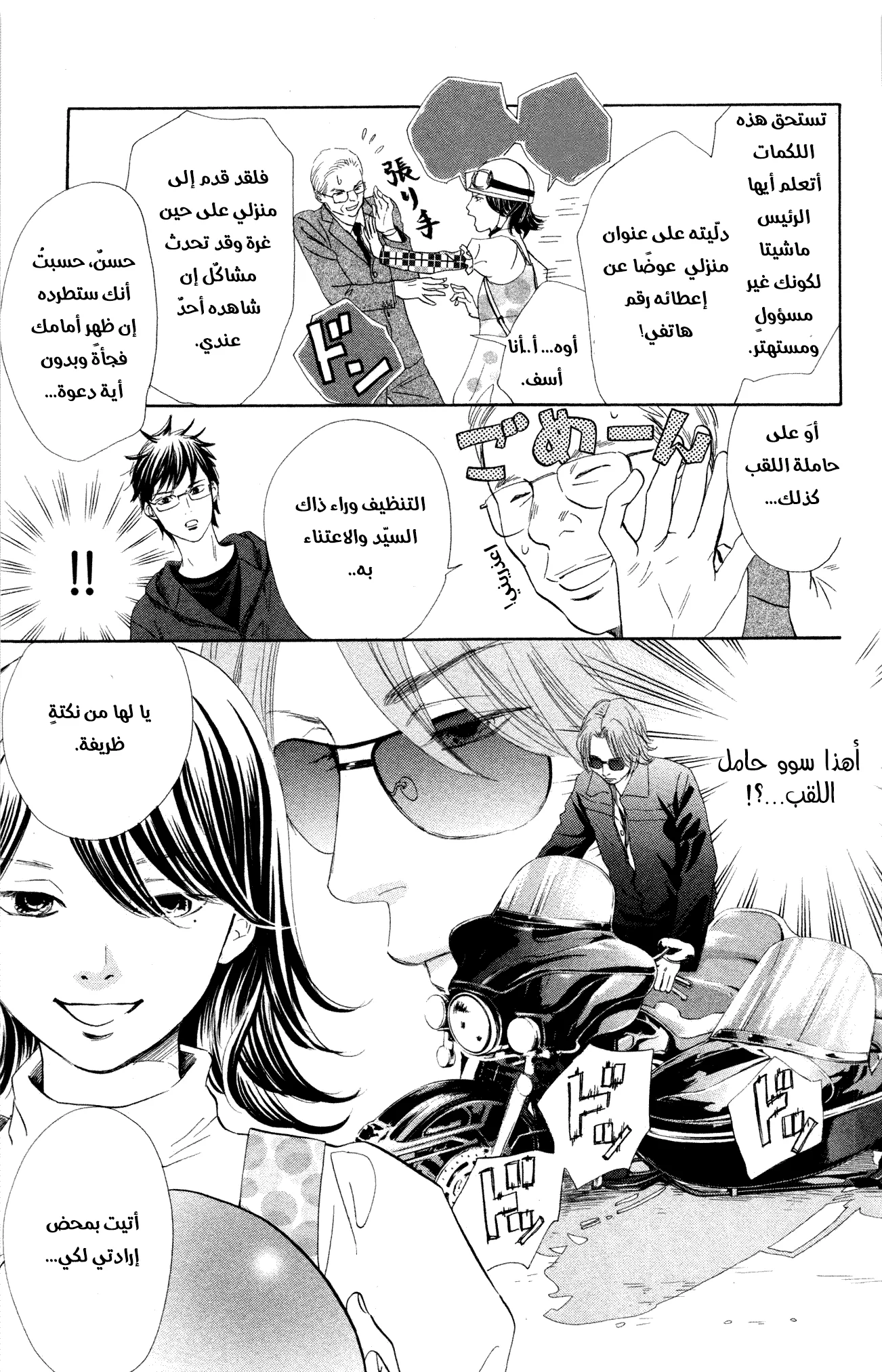 Read Chihayafuru AR Manga Online