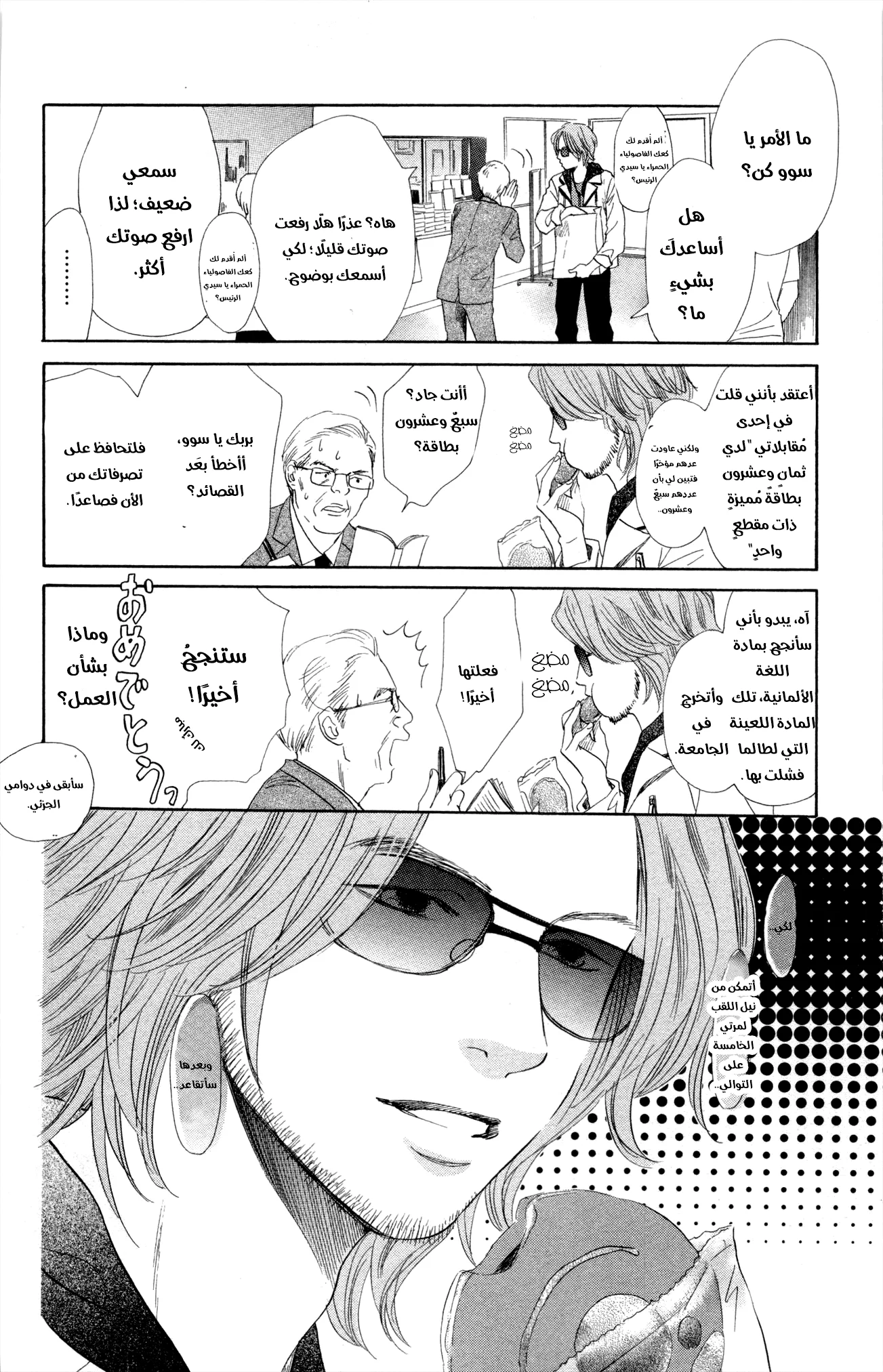 Read Chihayafuru AR Manga Online