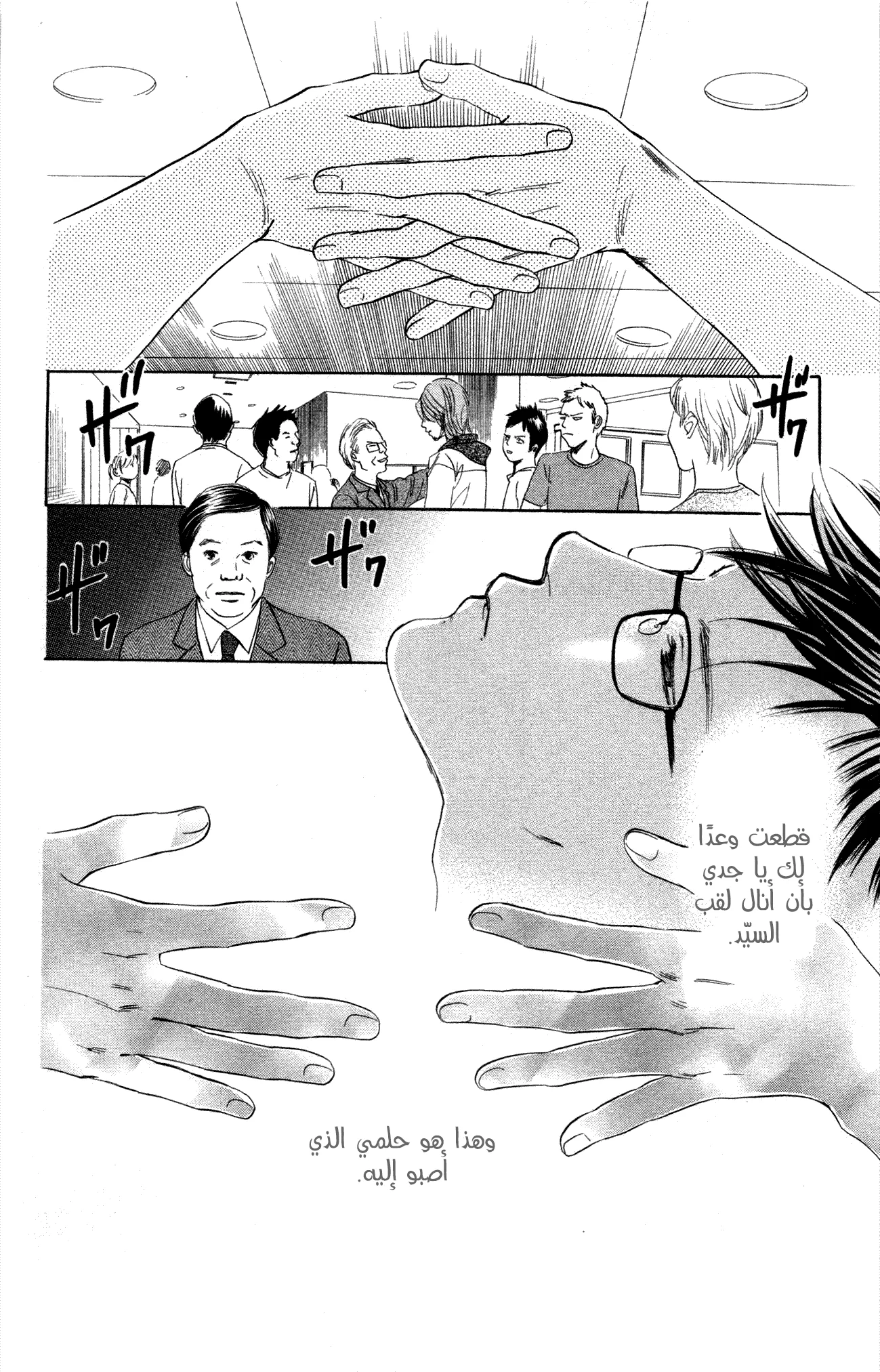 Read Chihayafuru AR Manga Online