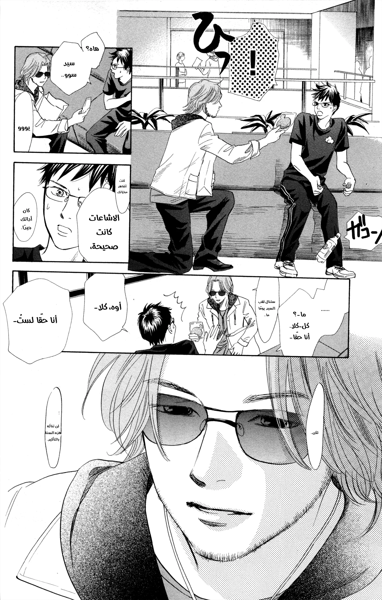 Read Chihayafuru AR Manga Online