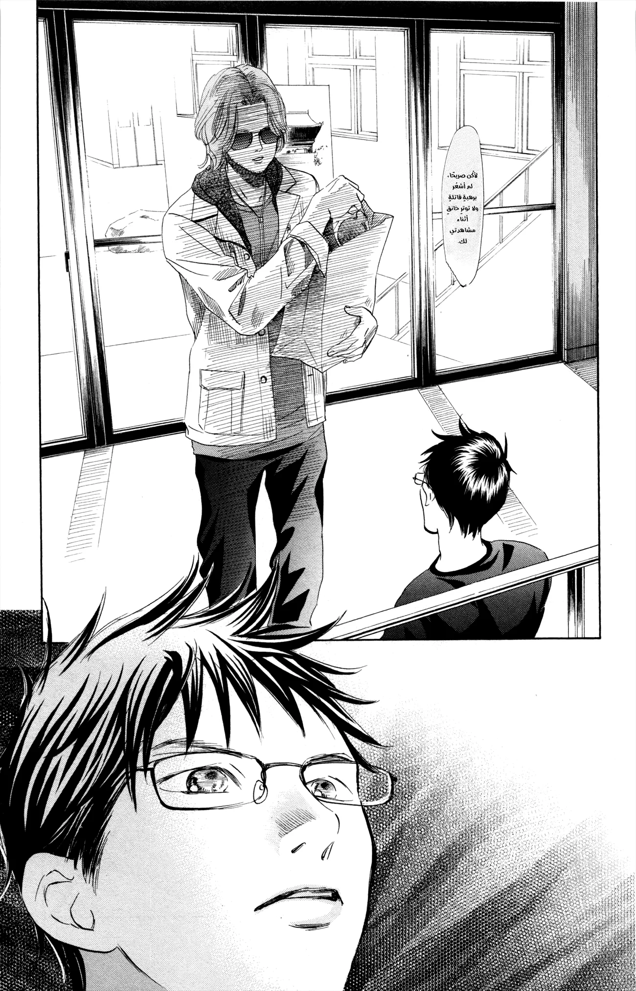 Read Chihayafuru AR Manga Online