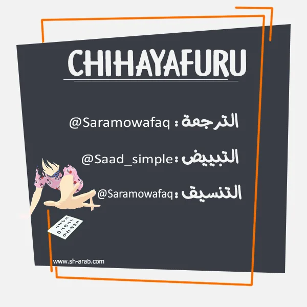 Read Chihayafuru AR Manga Online