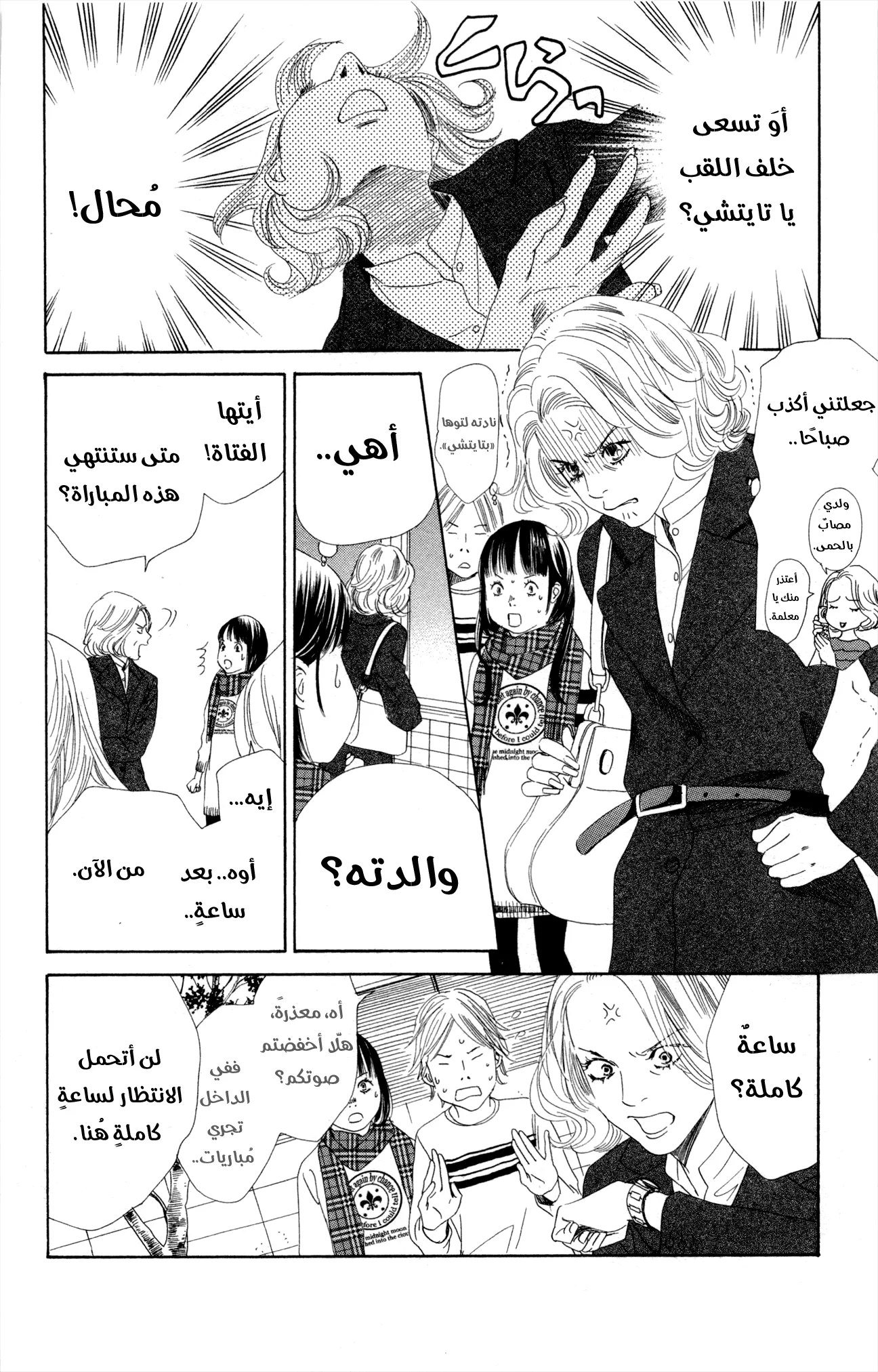Read Chihayafuru AR Manga Online