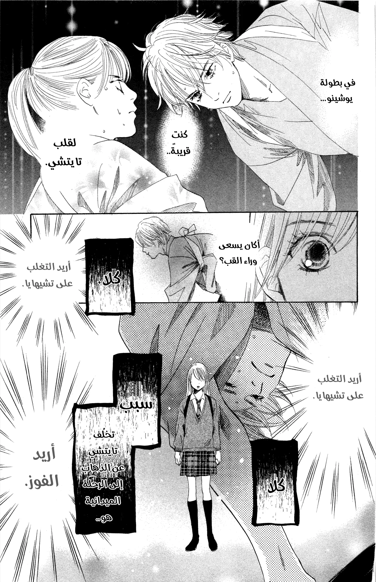 Read Chihayafuru AR Manga Online