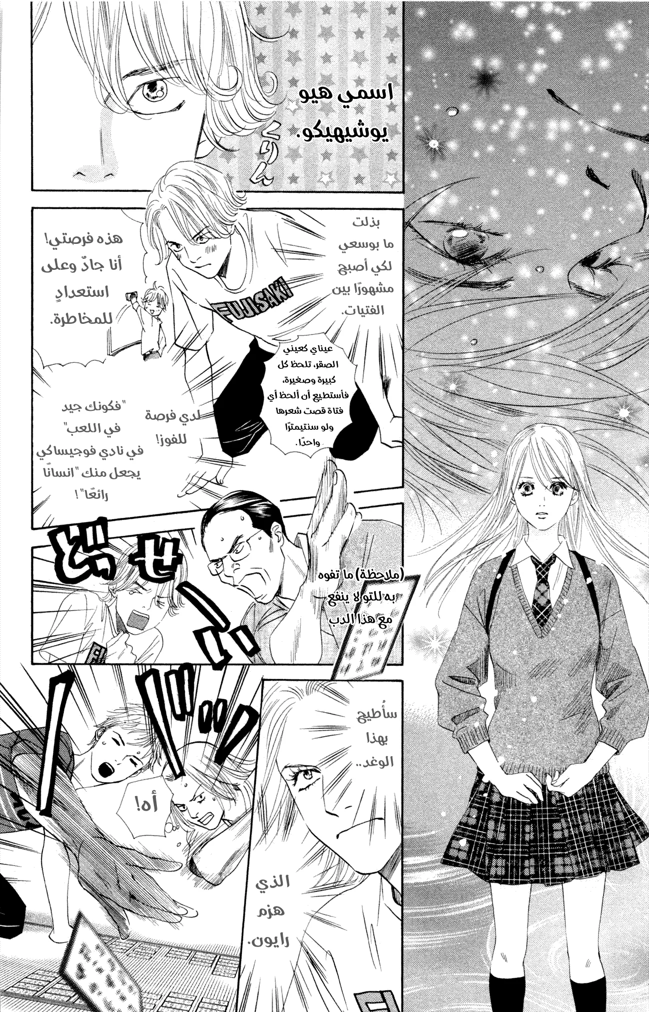 Read Chihayafuru AR Manga Online