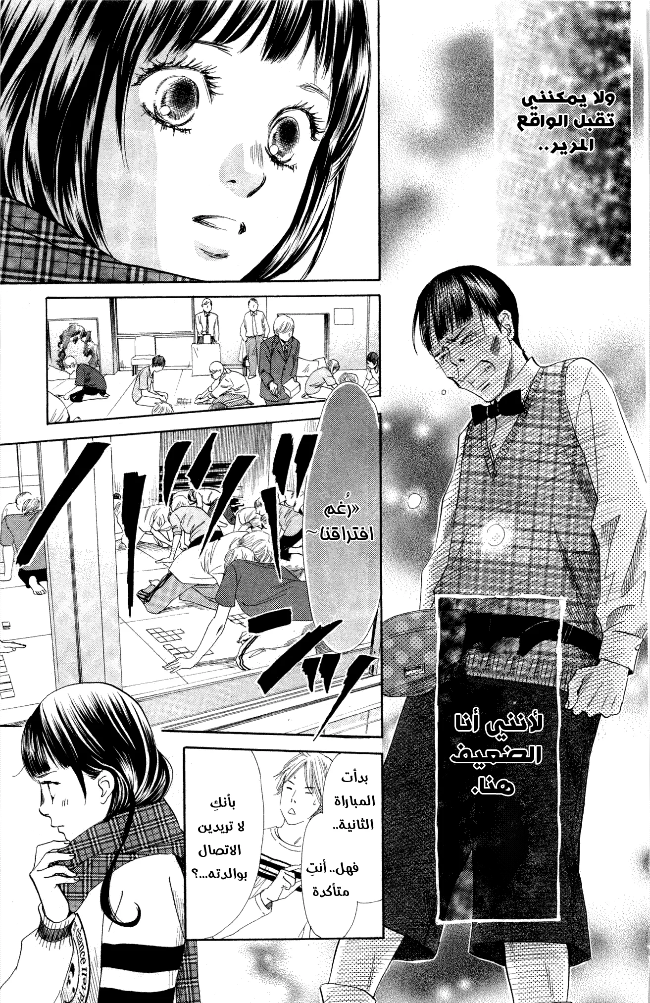 Read Chihayafuru AR Manga Online