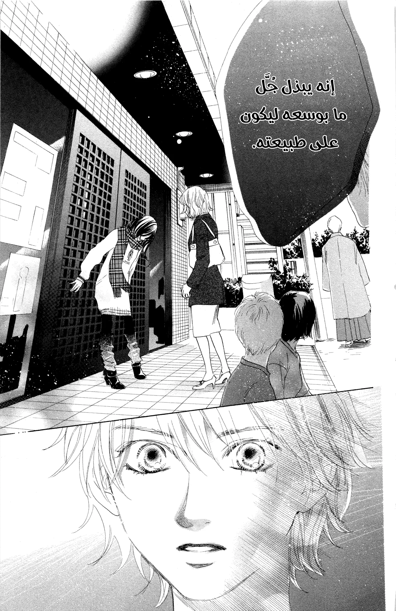 Read Chihayafuru AR Manga Online
