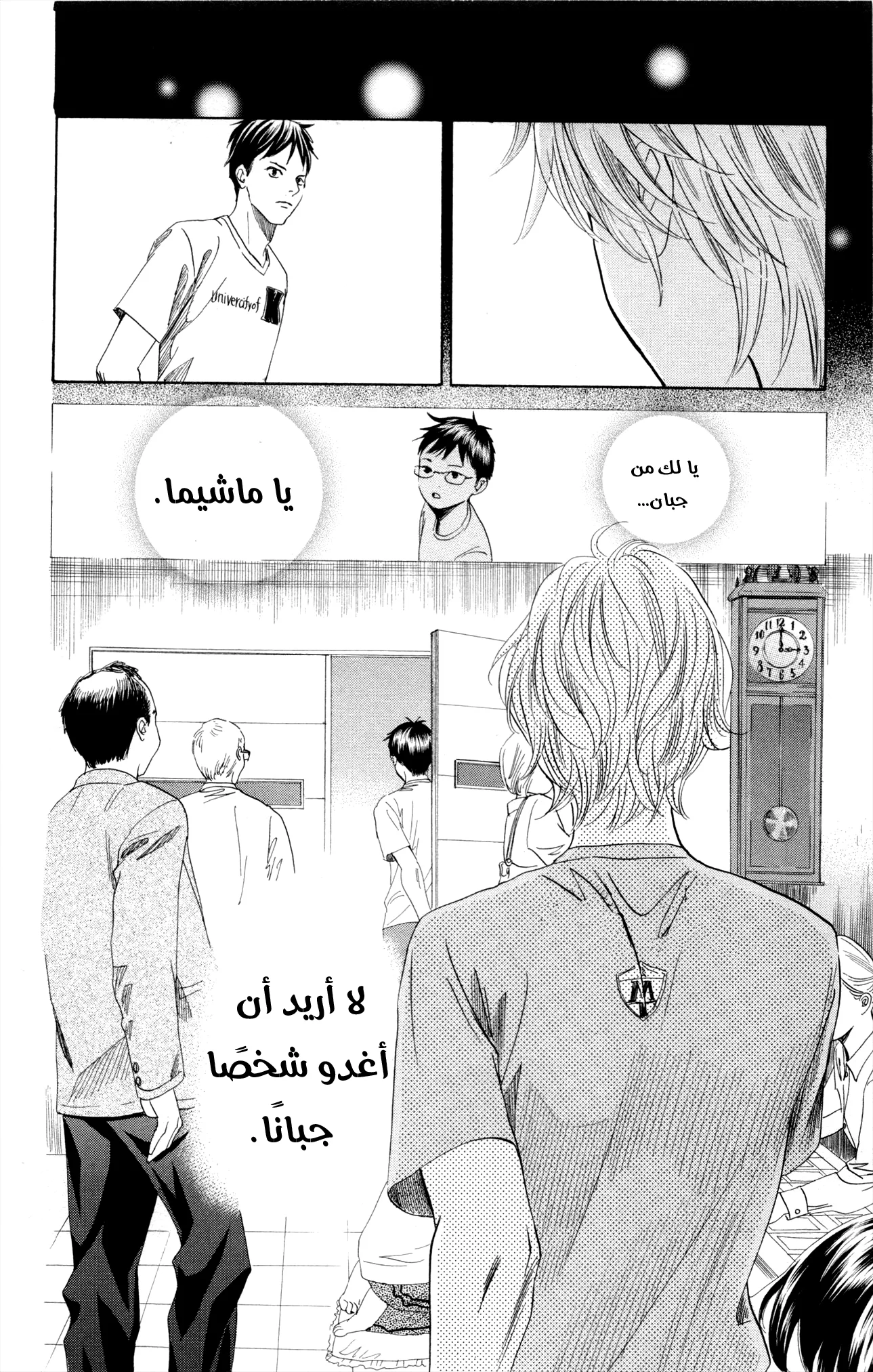 Read Chihayafuru AR Manga Online