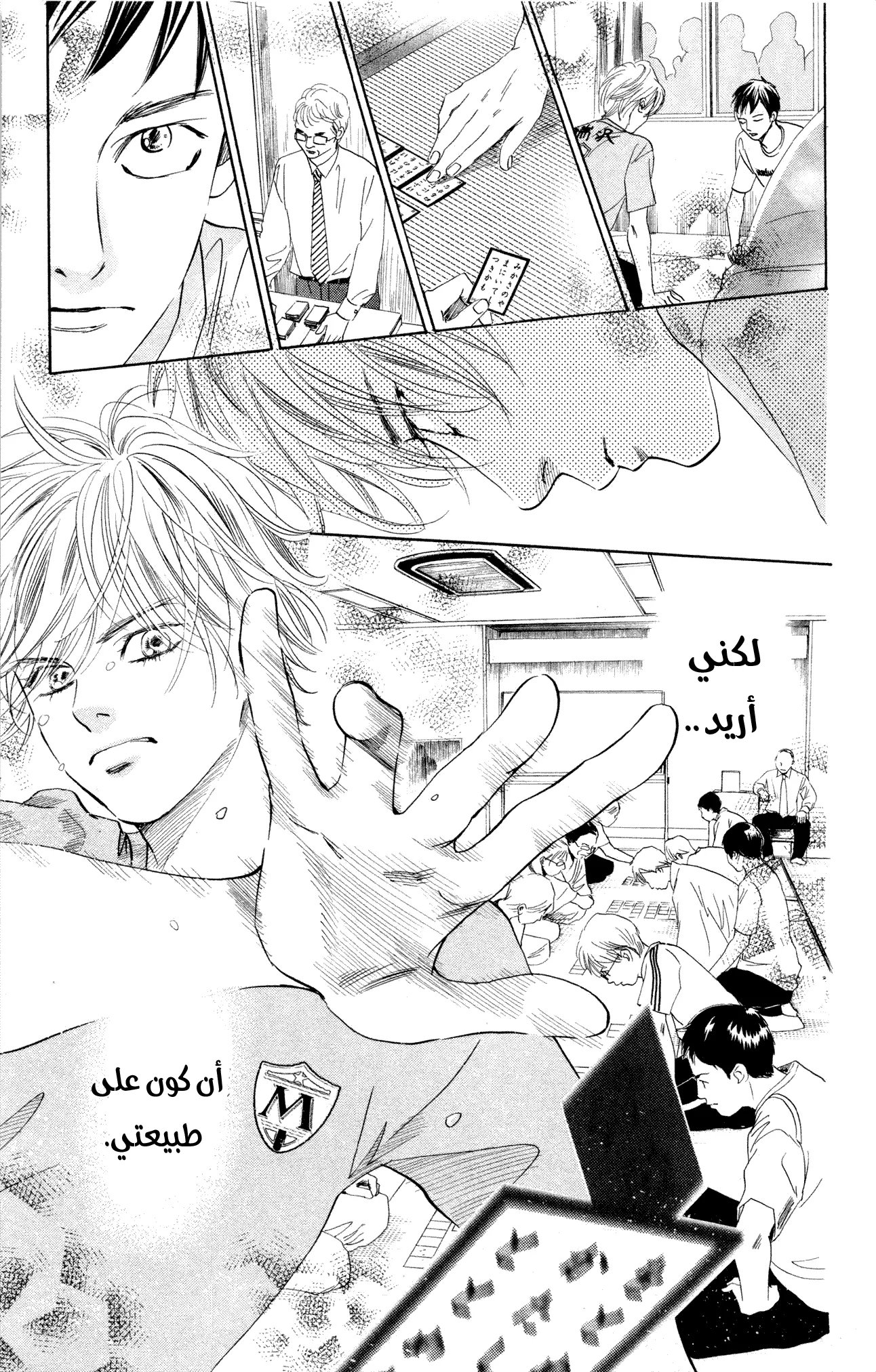 Read Chihayafuru AR Manga Online
