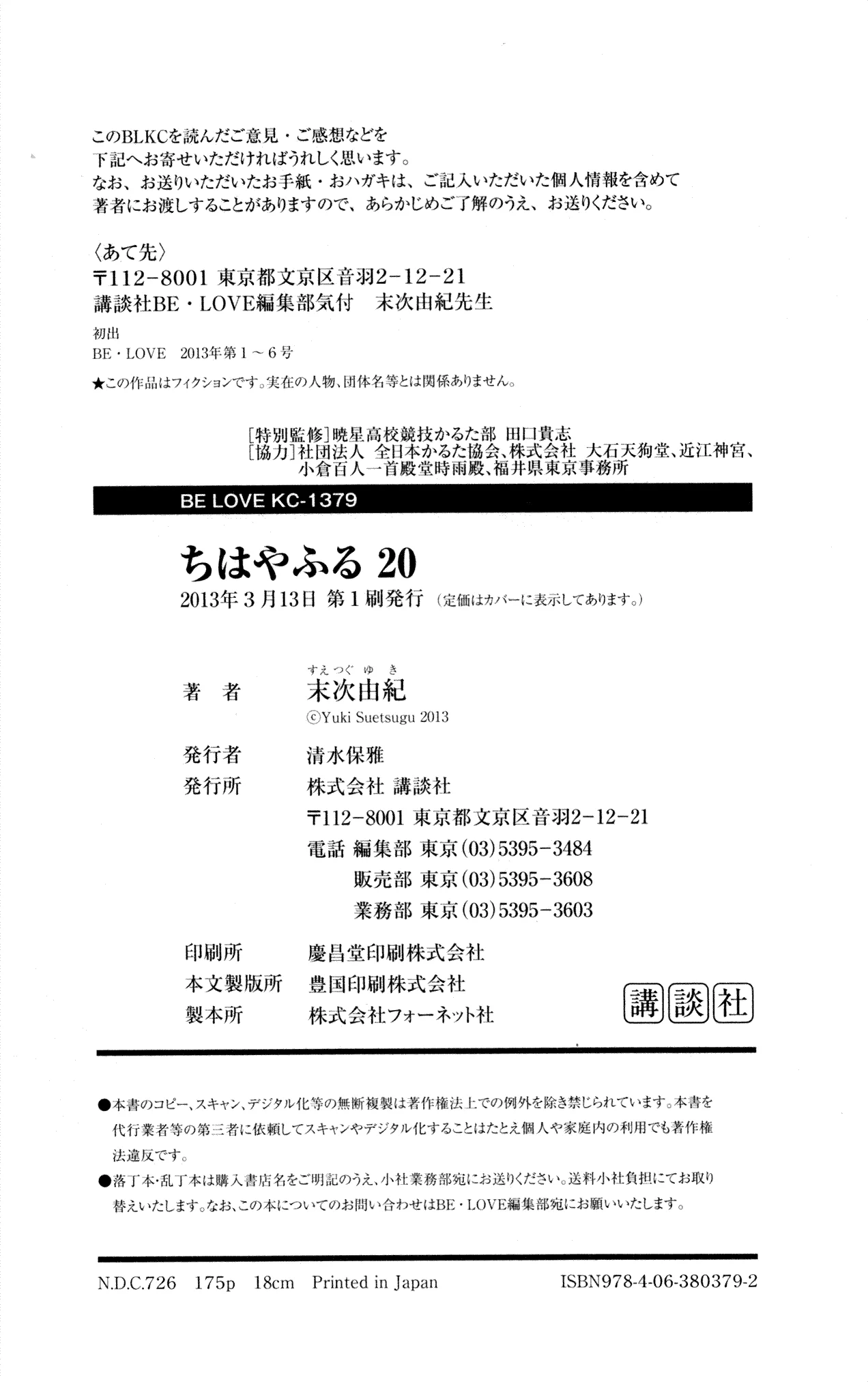 Read Chihayafuru AR Manga Online
