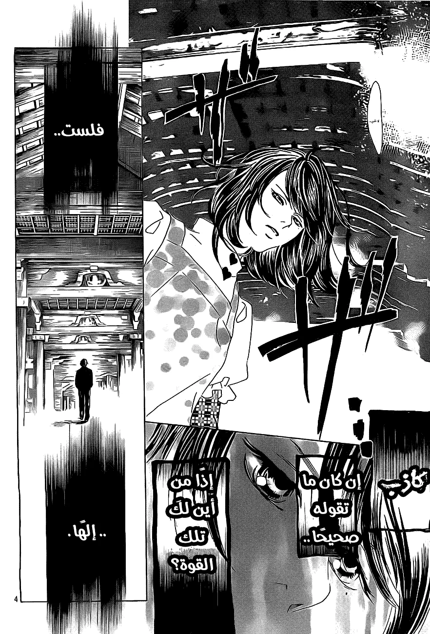 Read Chihayafuru AR Manga Online