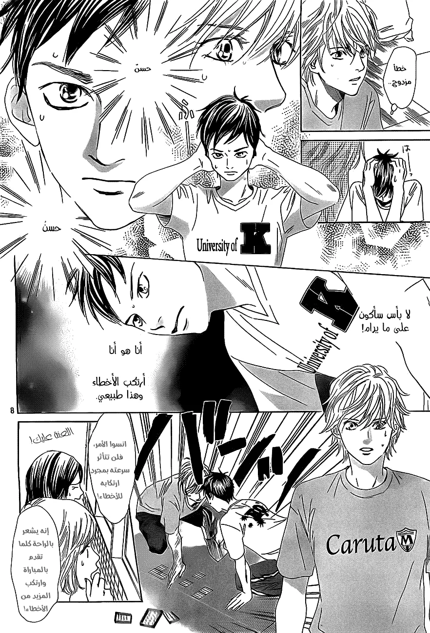 Read Chihayafuru AR Manga Online