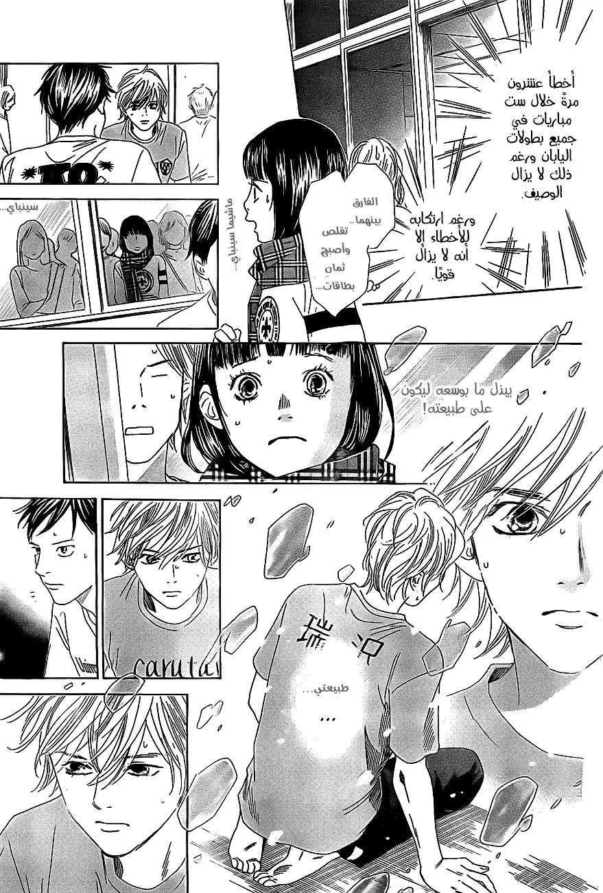 Read Chihayafuru AR Manga Online