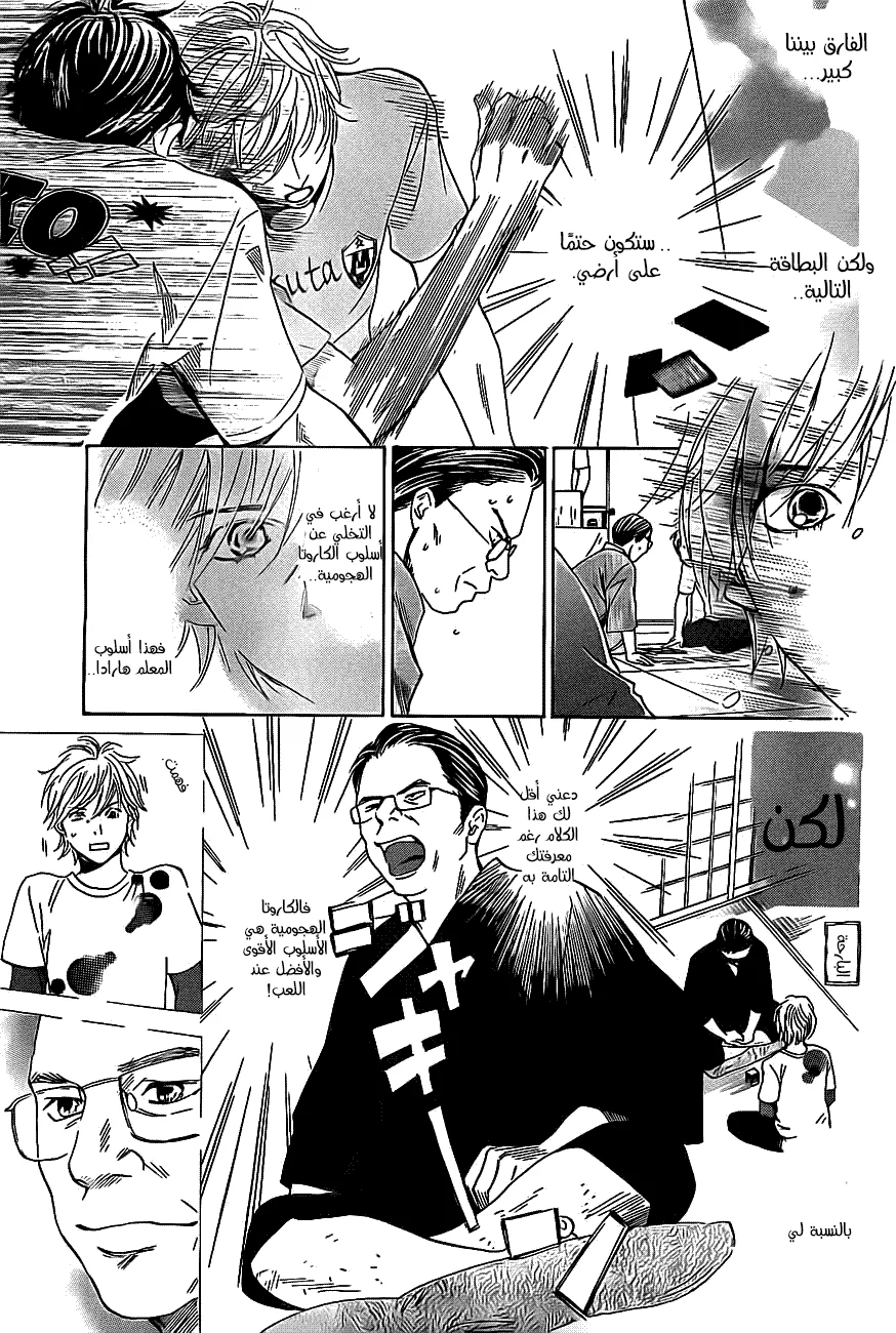 Read Chihayafuru AR Manga Online