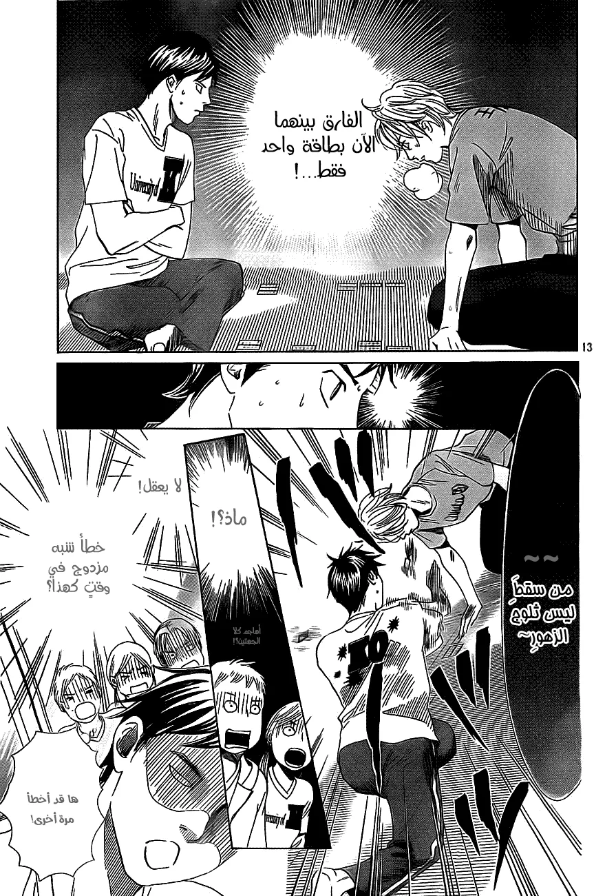 Read Chihayafuru AR Manga Online