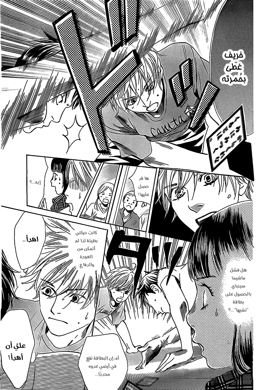 Read Chihayafuru AR Manga Online