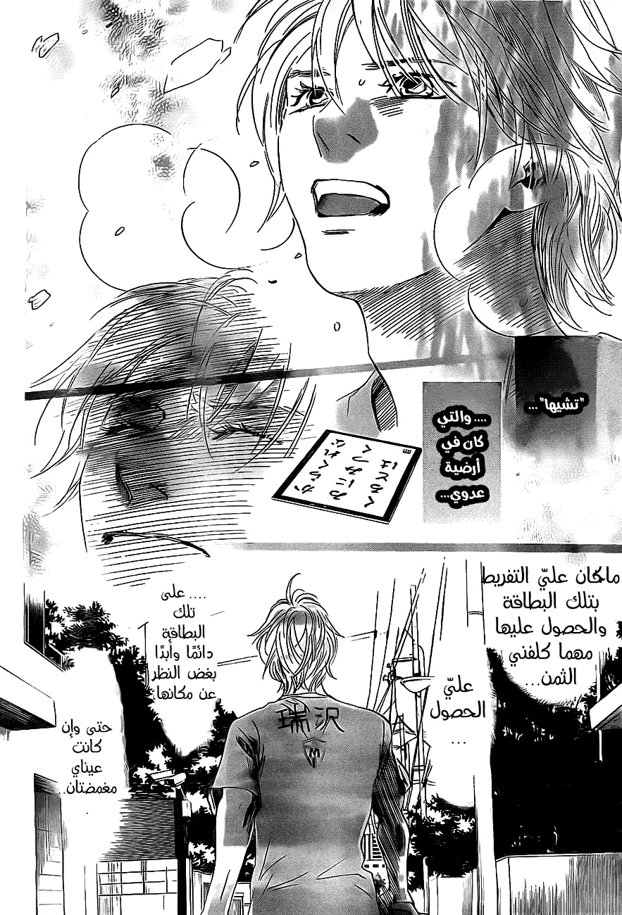 Read Chihayafuru AR Manga Online