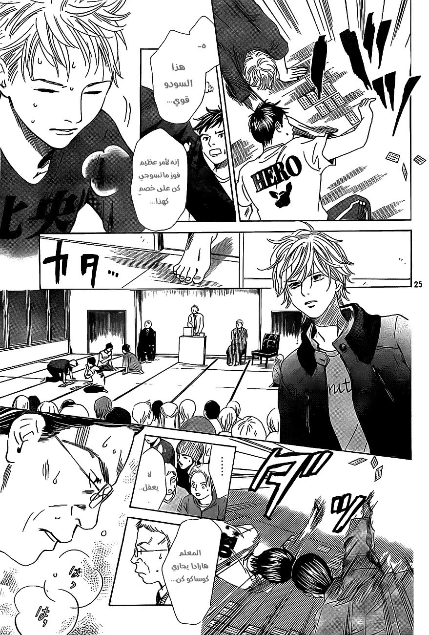 Read Chihayafuru AR Manga Online