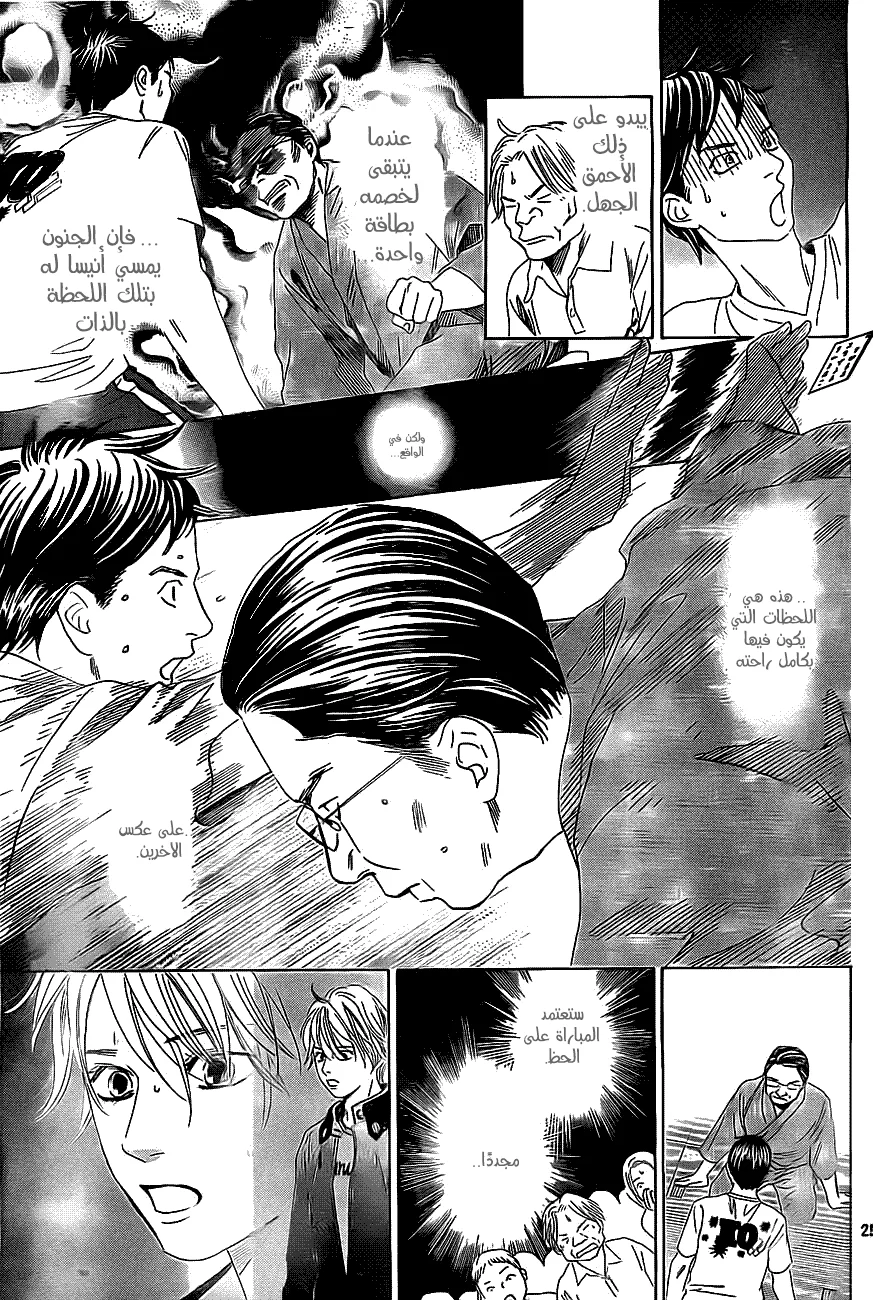Read Chihayafuru AR Manga Online