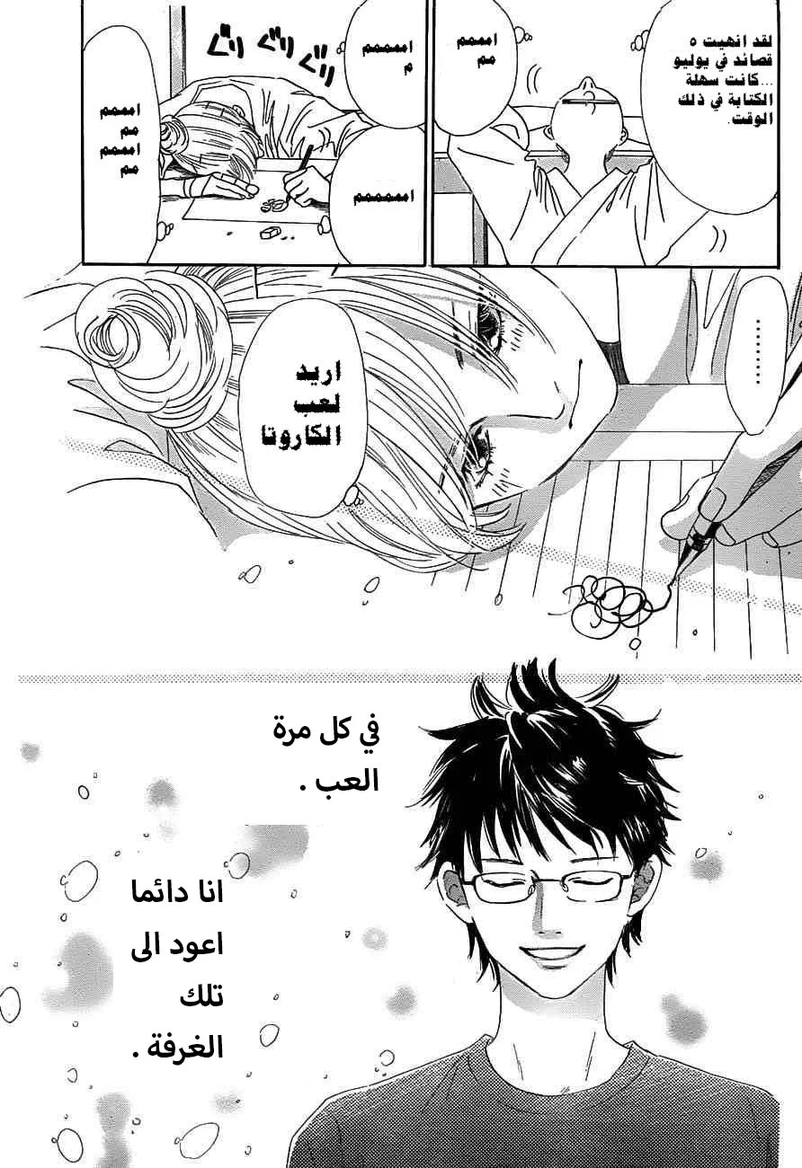 Read Chihayafuru AR Manga Online