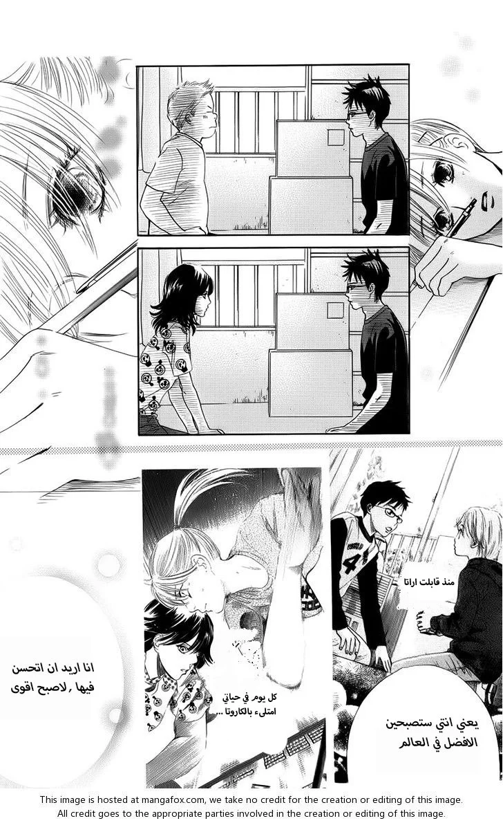 Read Chihayafuru AR Manga Online