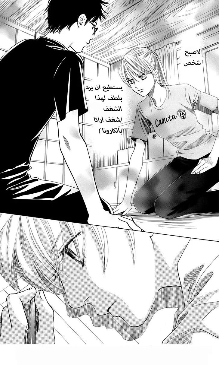 Read Chihayafuru AR Manga Online