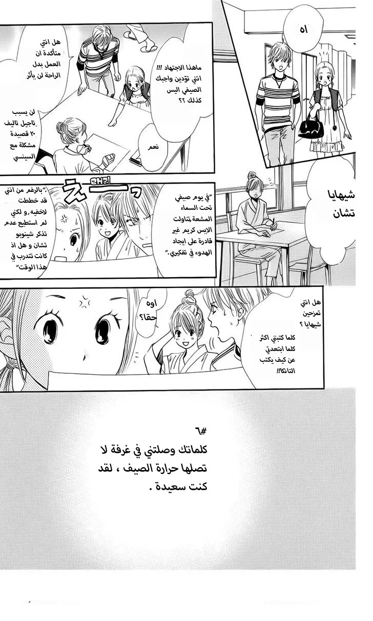 Read Chihayafuru AR Manga Online